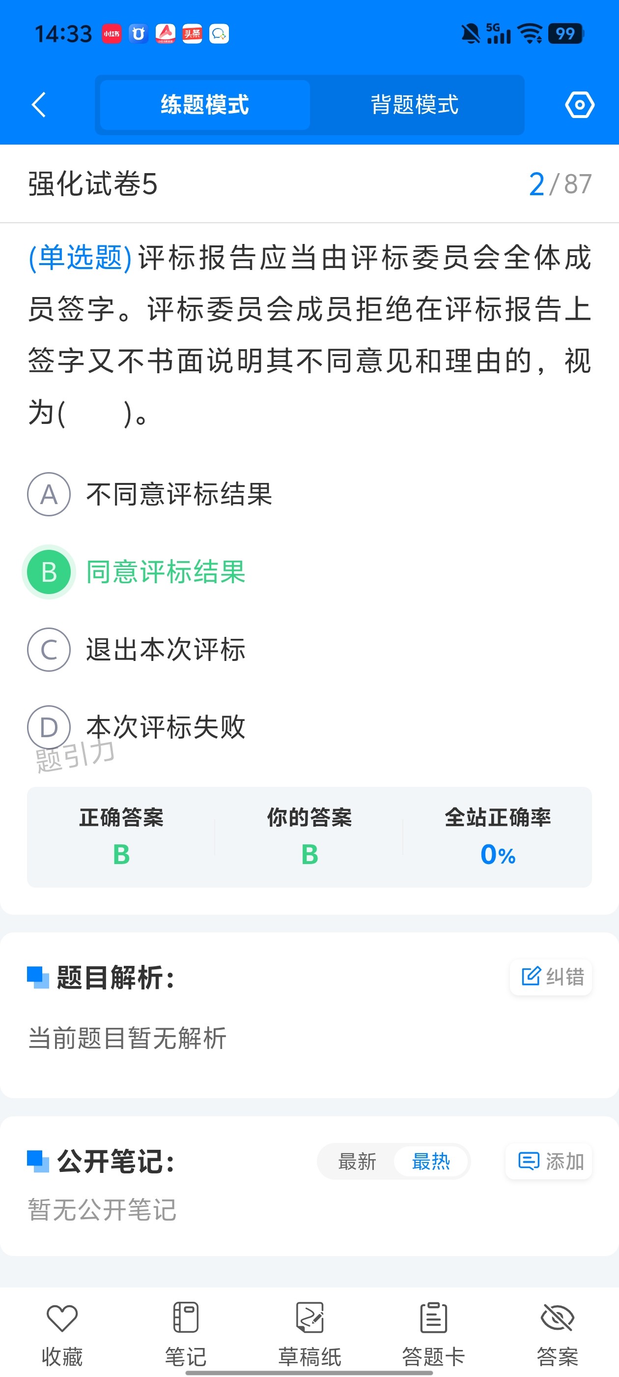 c38f4b5eac12490fa1e5f22de1c781e5.jpg
