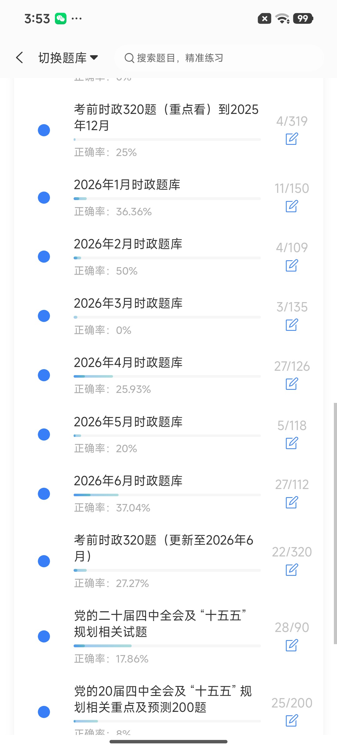 Screenshot_2026-07-29-15-53-43-164_cn.ixunke.appqe.jpg