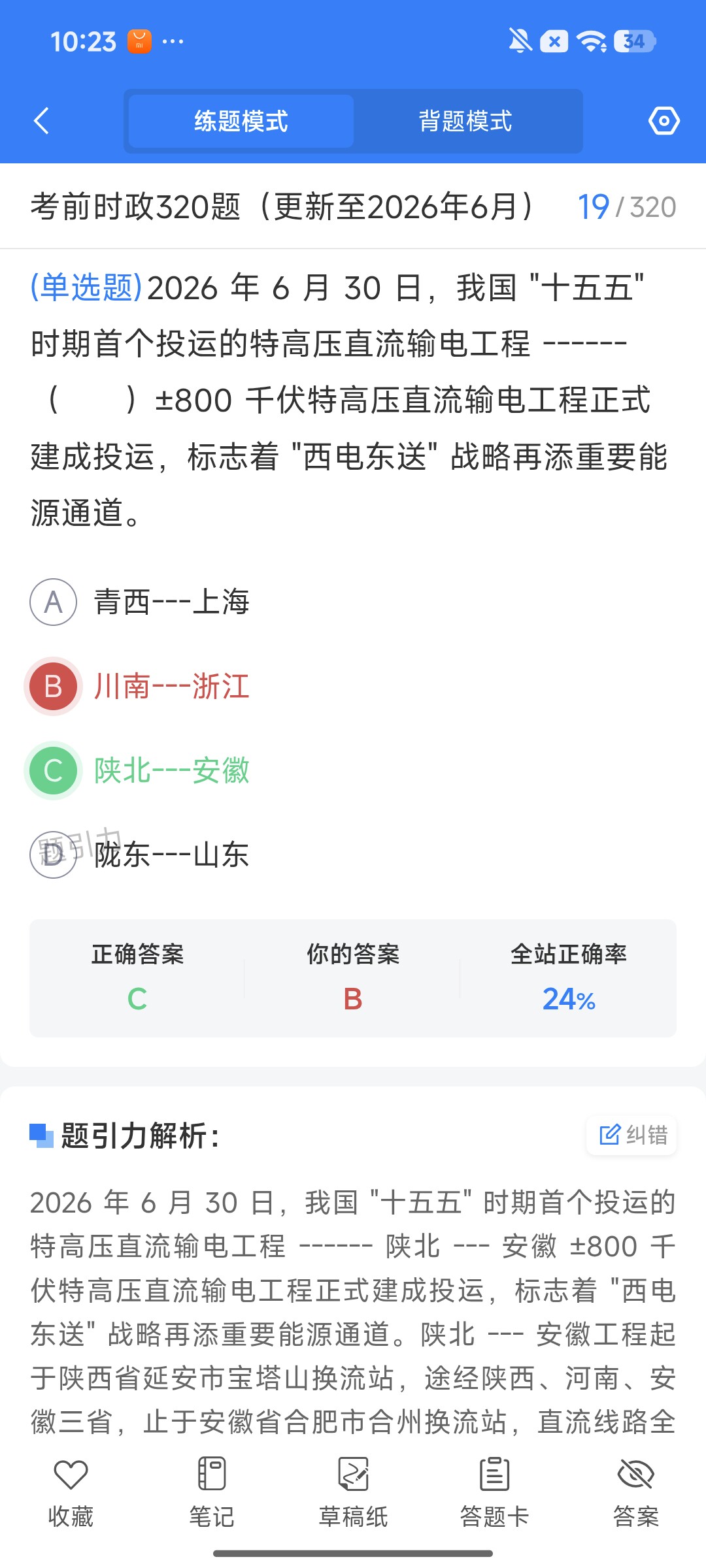 Screenshot_2026-08-07-10-23-57-034_cn.ixunke.appqe.jpg