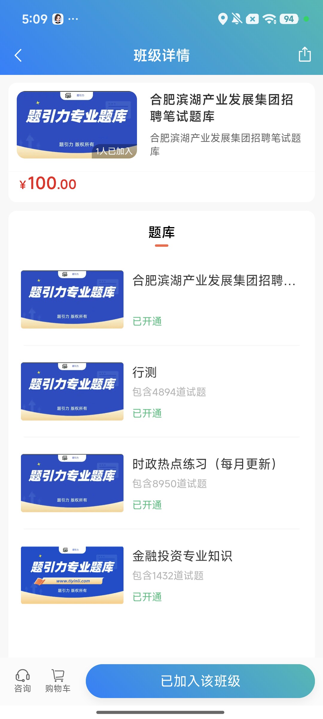 Screenshot_2026-08-10-17-09-33-915_cn.ixunke.appqe.jpg