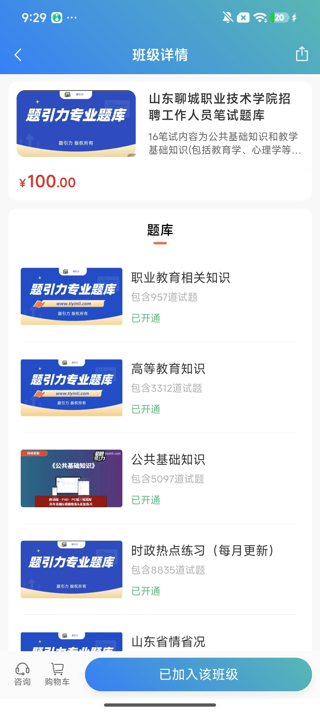 Screenshot_2026-08-03-09-29-01-445_cn.ixunke.appqe.jpg