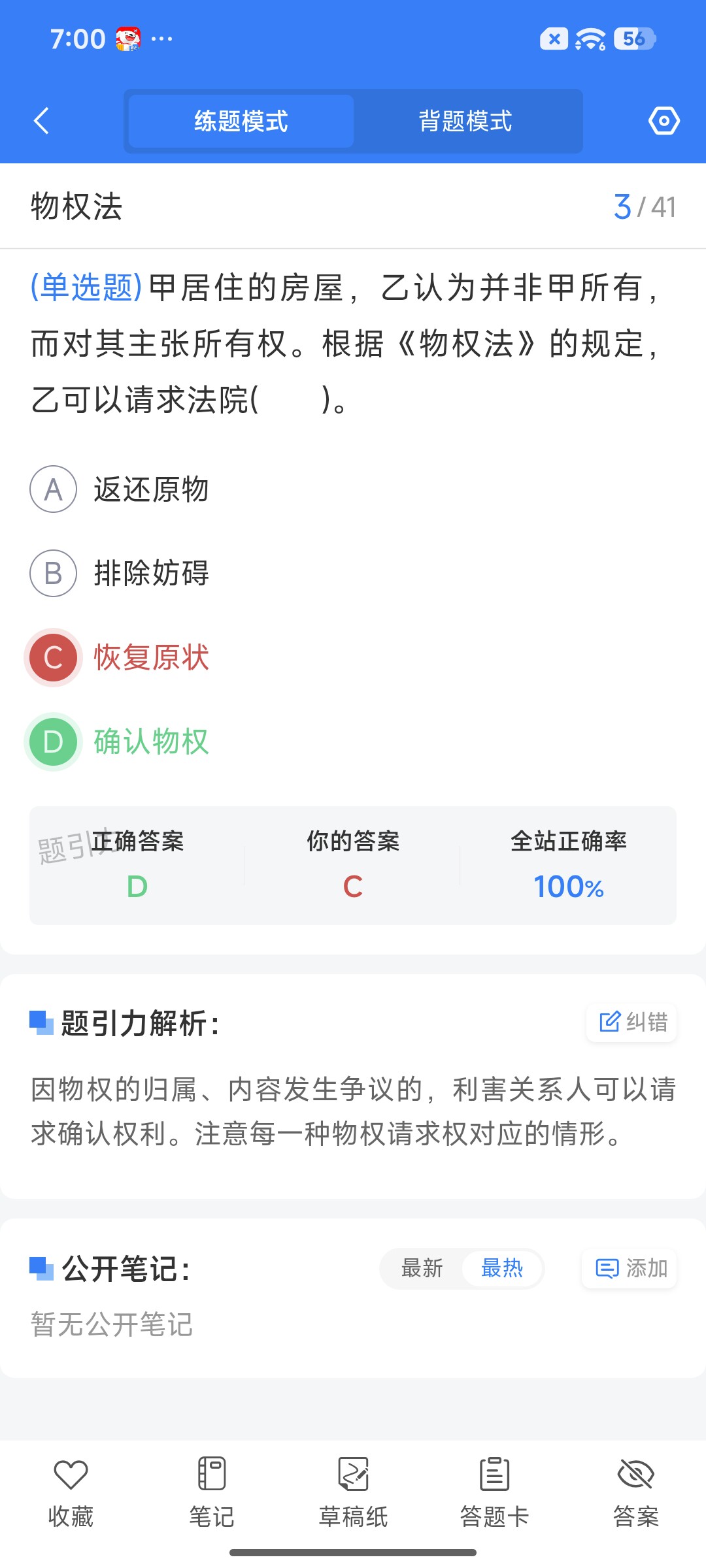 Screenshot_2026-07-06-19-00-08-301_cn.ixunke.appqe.jpg