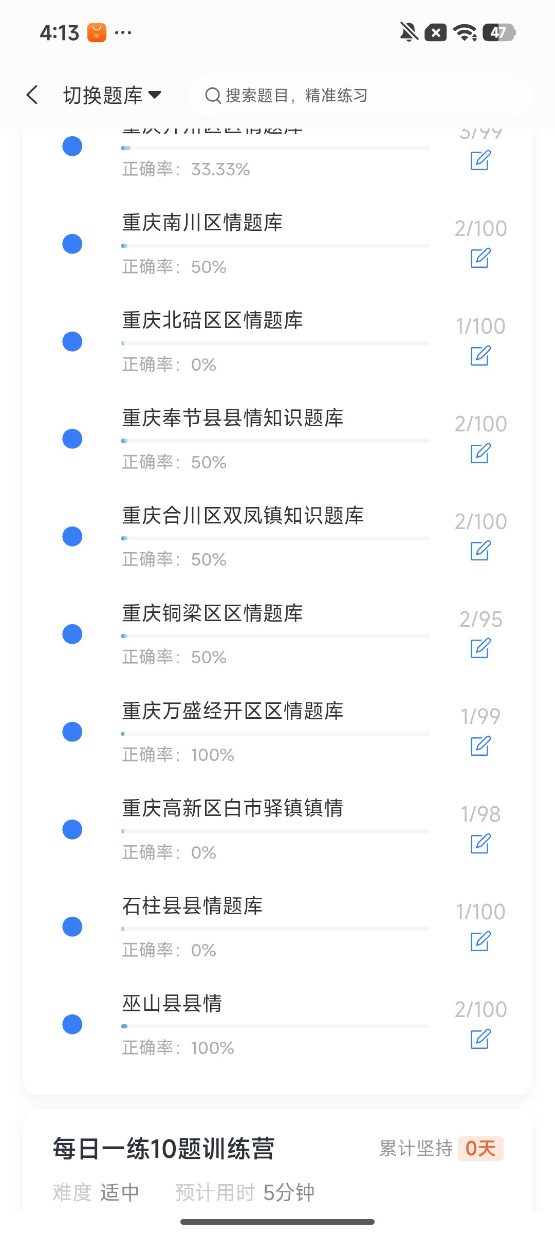 Screenshot_2026-07-31-16-13-05-853_cn.ixunke.appqe.jpg