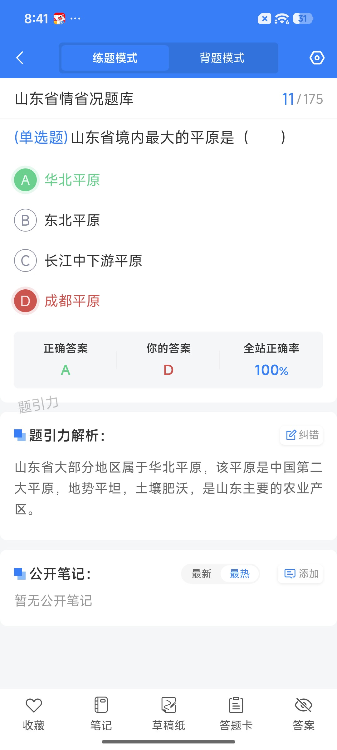 Screenshot_2026-08-24-20-41-26-686_cn.ixunke.appqe.jpg