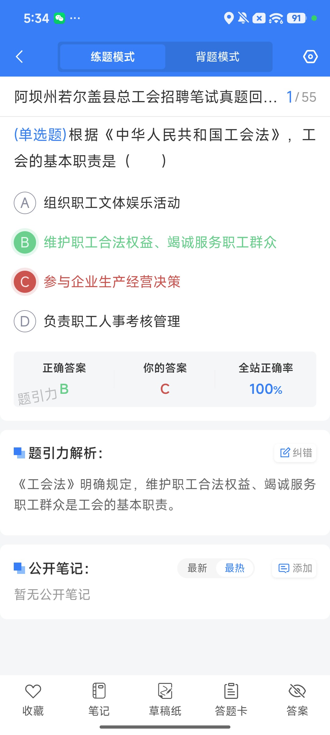 Screenshot_2026-08-10-17-34-20-317_cn.ixunke.appqe.jpg