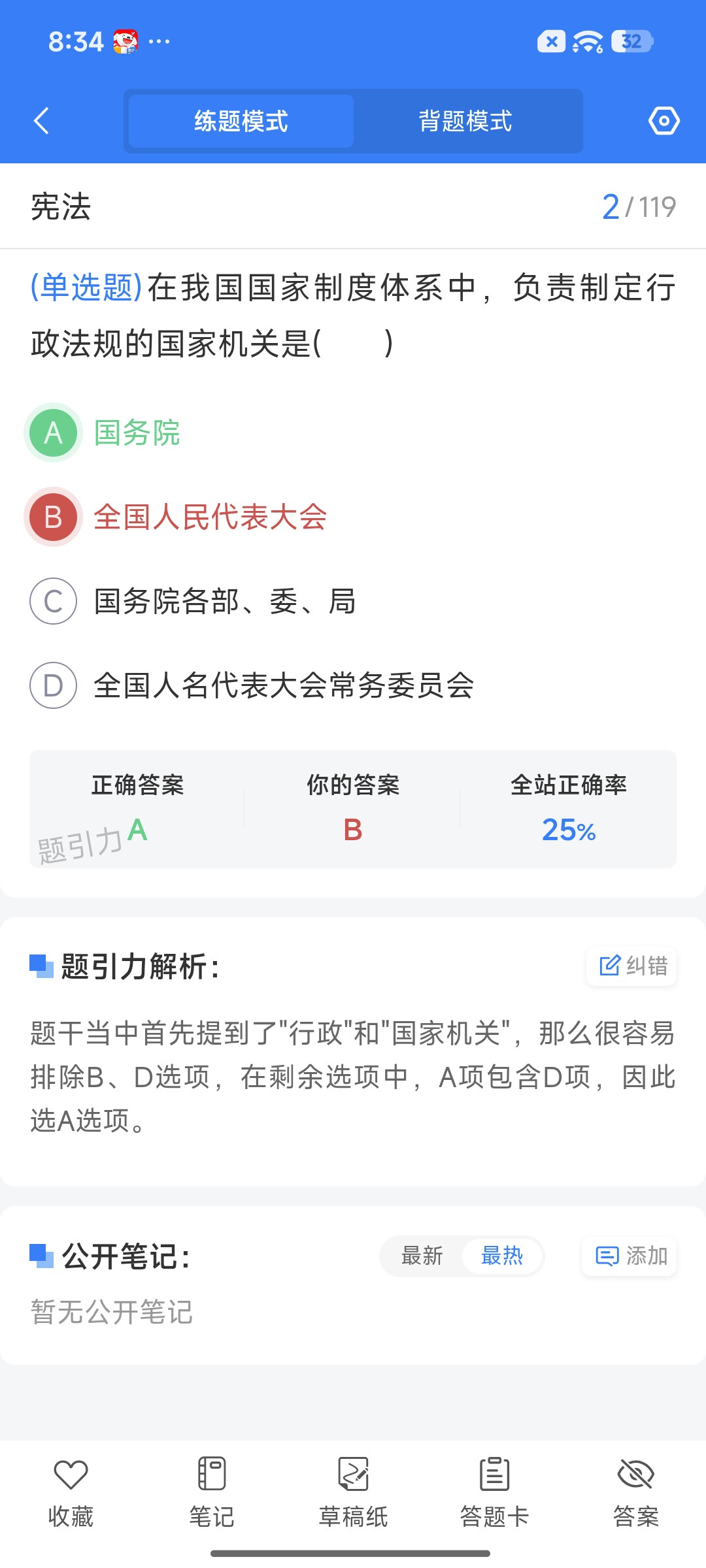 Screenshot_2026-08-24-20-34-42-965_cn.ixunke.appqe.jpg
