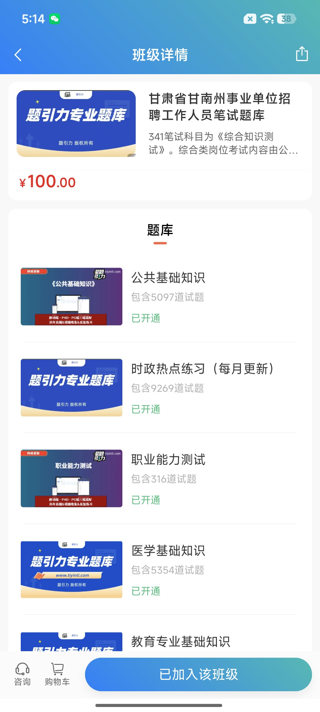 Screenshot_2026-08-24-17-14-00-175_cn.ixunke.appqe.jpg