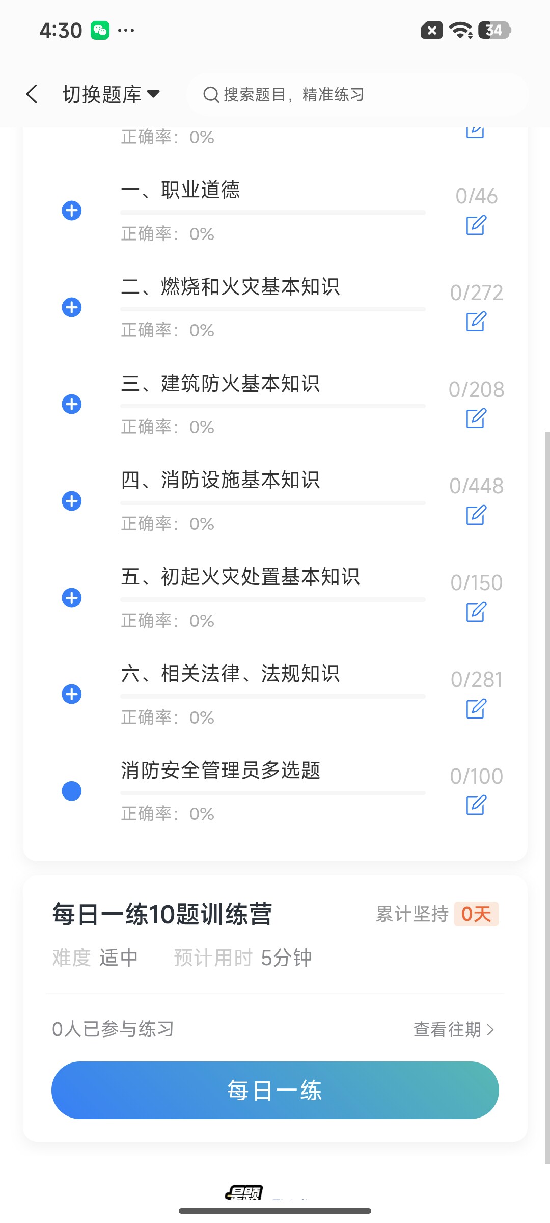 Screenshot_2026-07-28-16-30-07-966_cn.ixunke.appqe.jpg