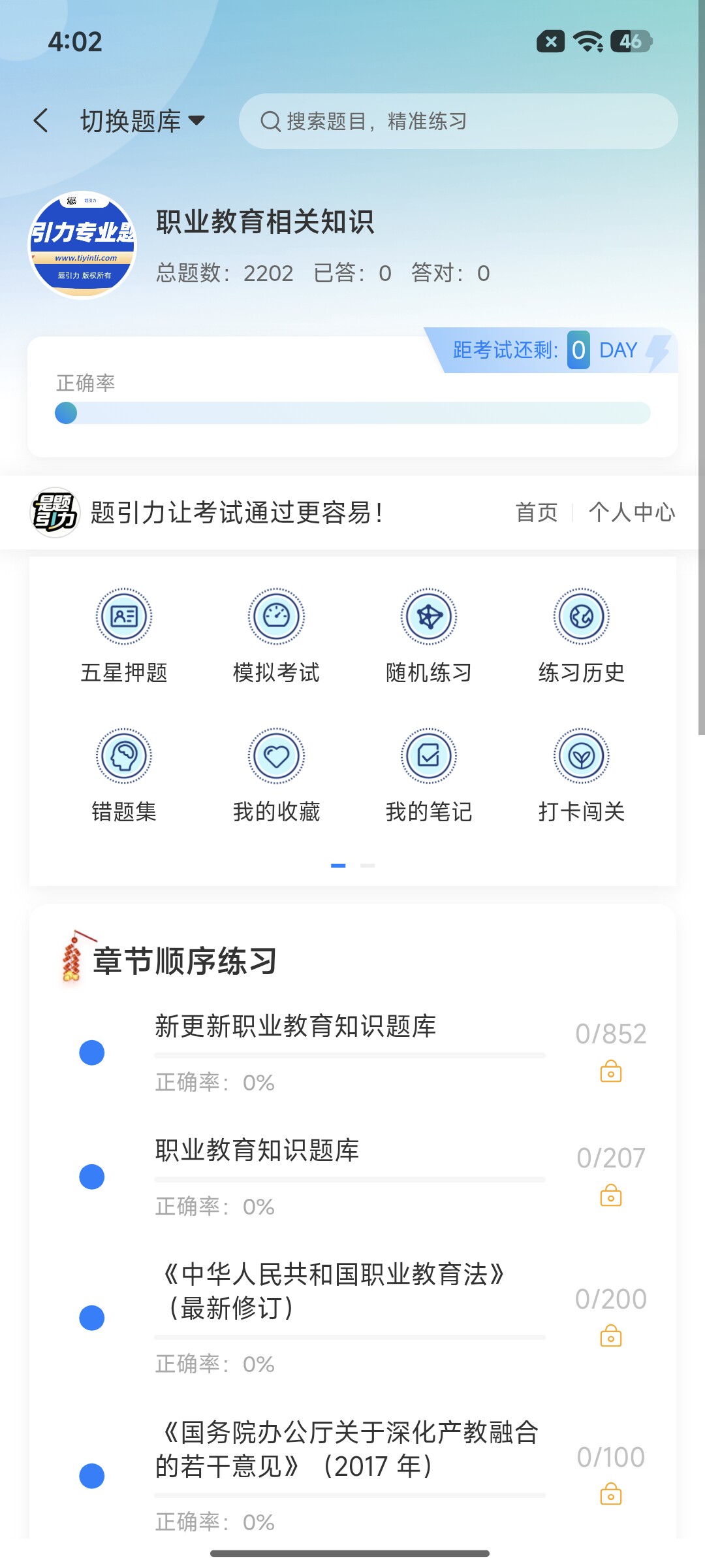 Screenshot_2026-08-24-16-02-46-625_cn.ixunke.appqe.jpg