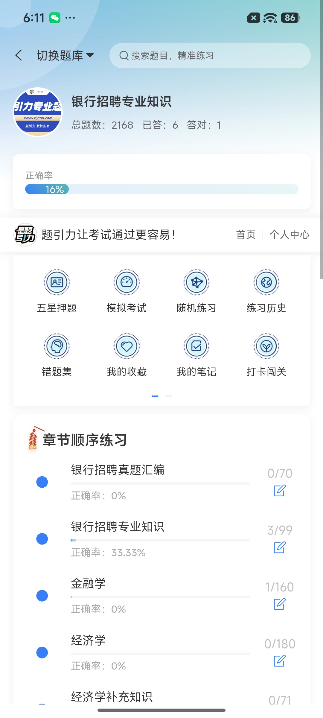 Screenshot_2026-08-20-18-11-03-005_cn.ixunke.appqe.jpg