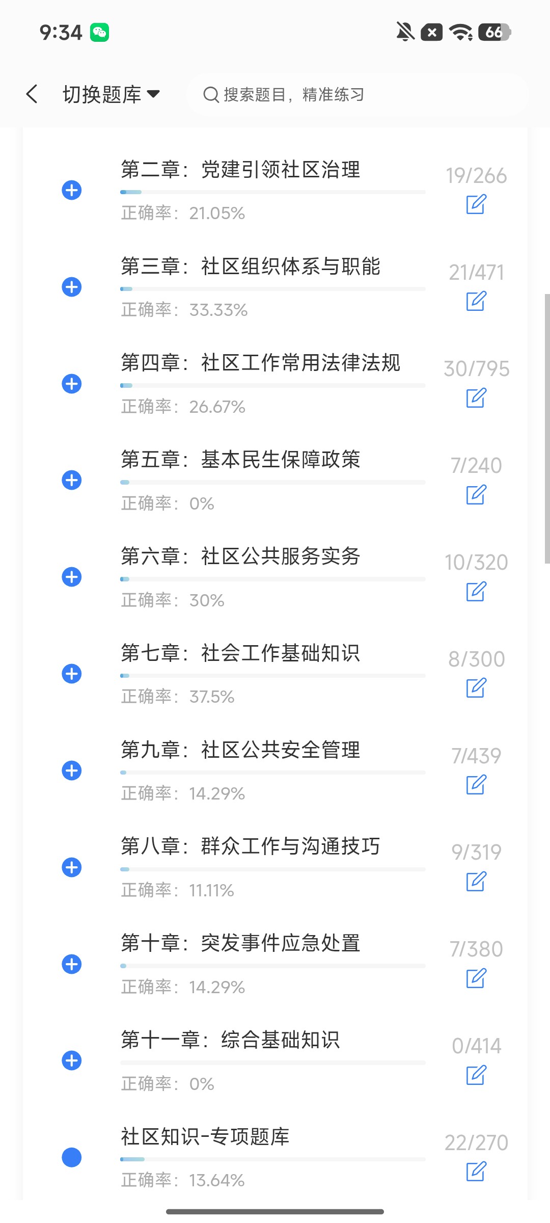 Screenshot_2026-08-06-09-35-57-977_cn.ixunke.appqe.jpg