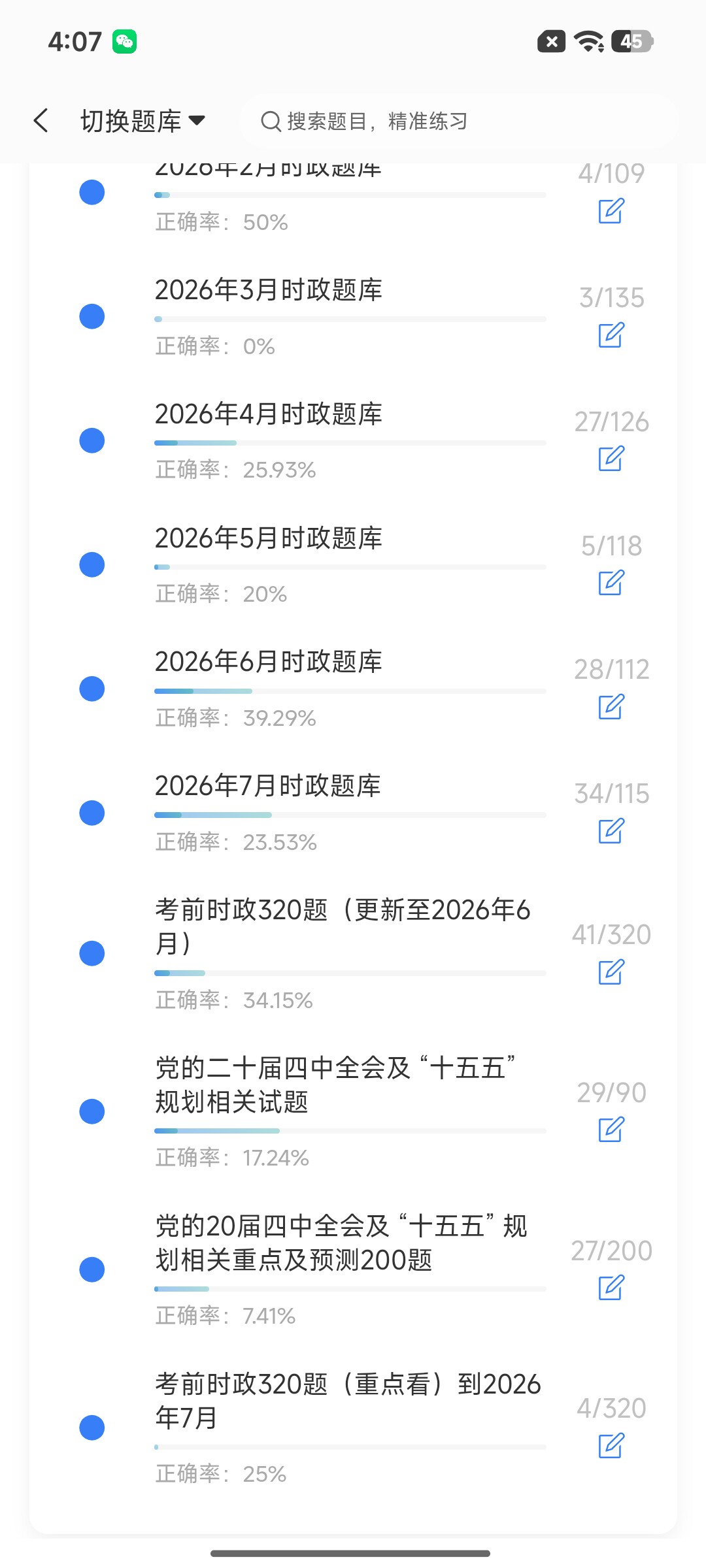 Screenshot_2026-08-24-16-07-07-387_cn.ixunke.appqe.jpg