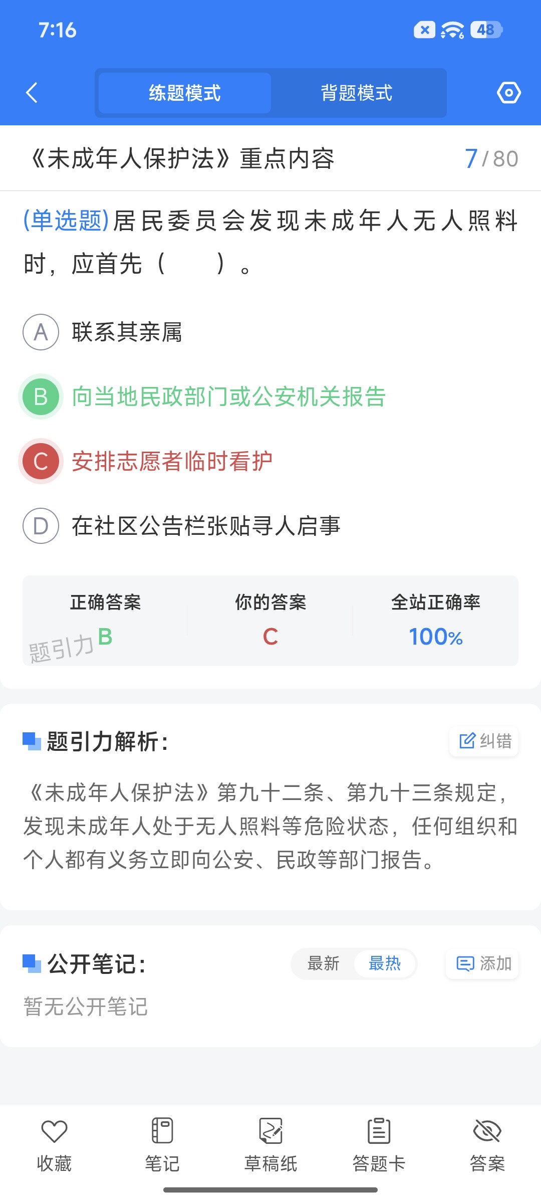 Screenshot_2026-09-14-19-16-46-120_cn.ixunke.appqe.jpg