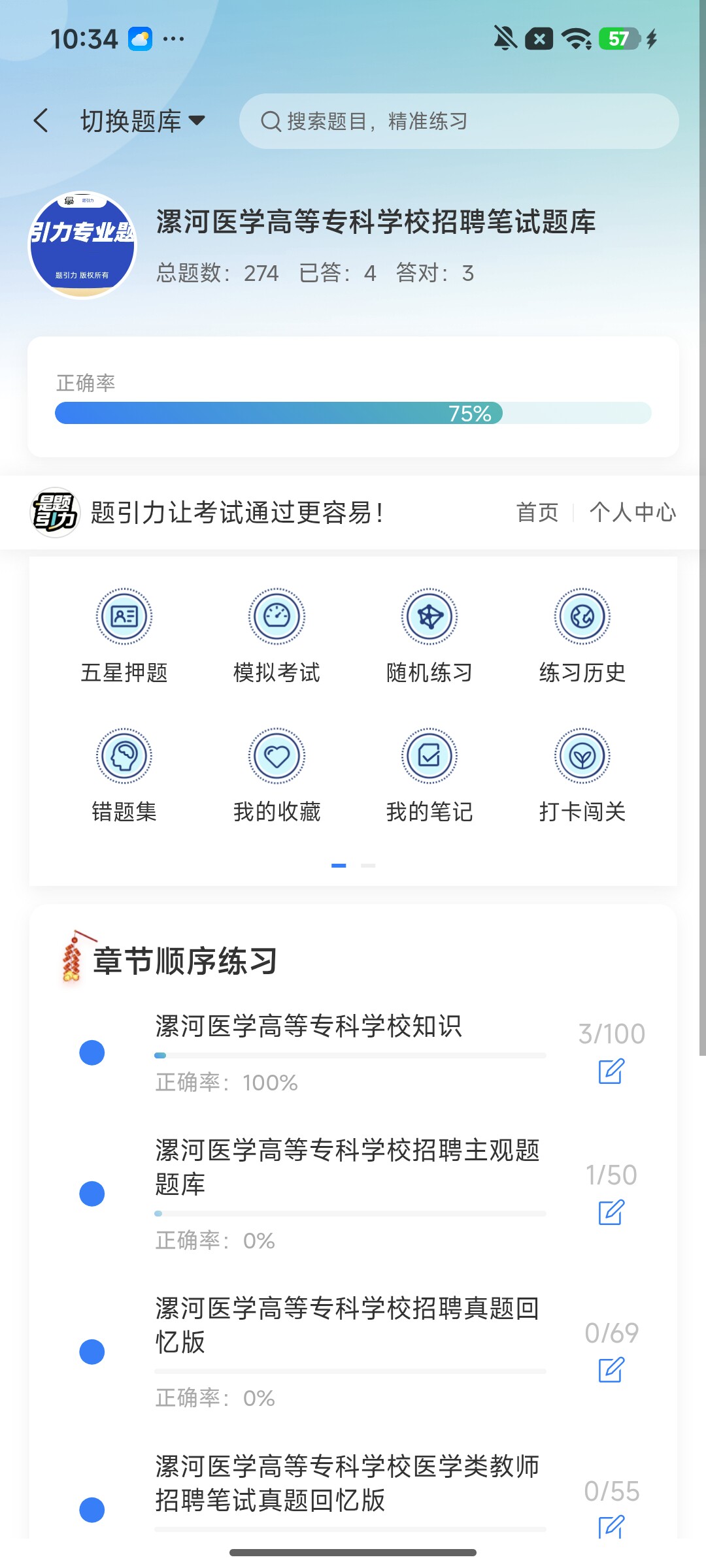 Screenshot_2026-08-03-10-34-24-685_cn.ixunke.appqe.jpg