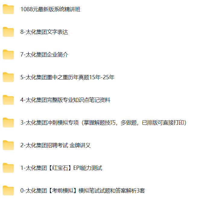 太化集团2.png
