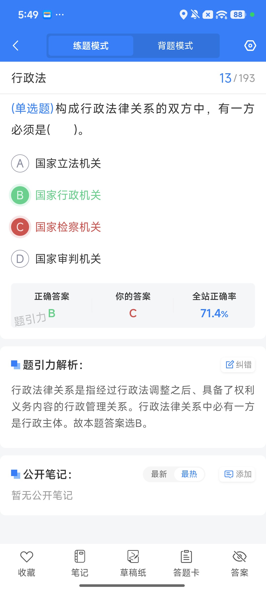 Screenshot_2026-08-10-17-49-30-991_cn.ixunke.appqe.jpg