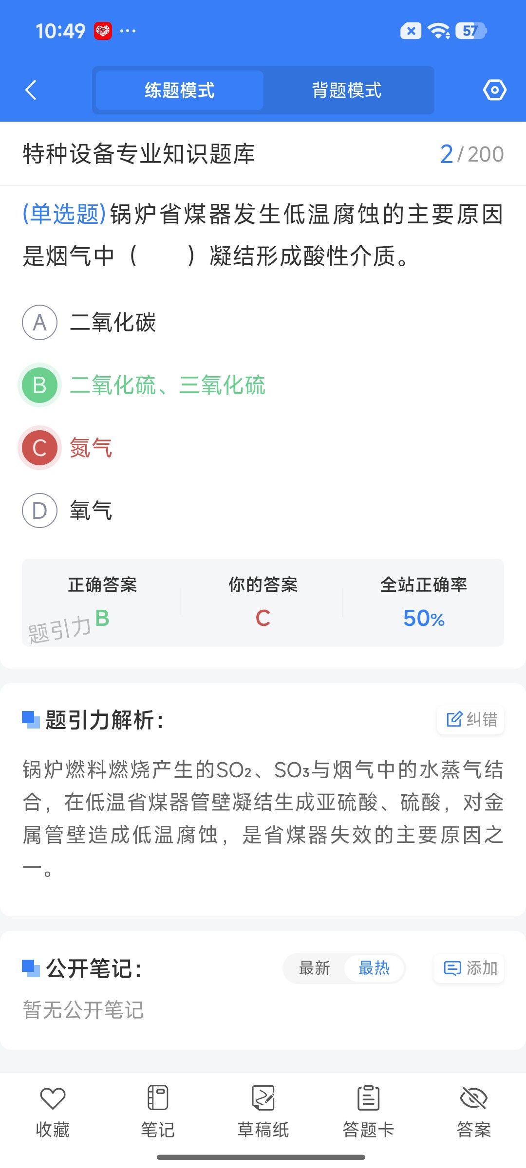 Screenshot_2026-09-02-10-49-56-885_cn.ixunke.appqe.jpg