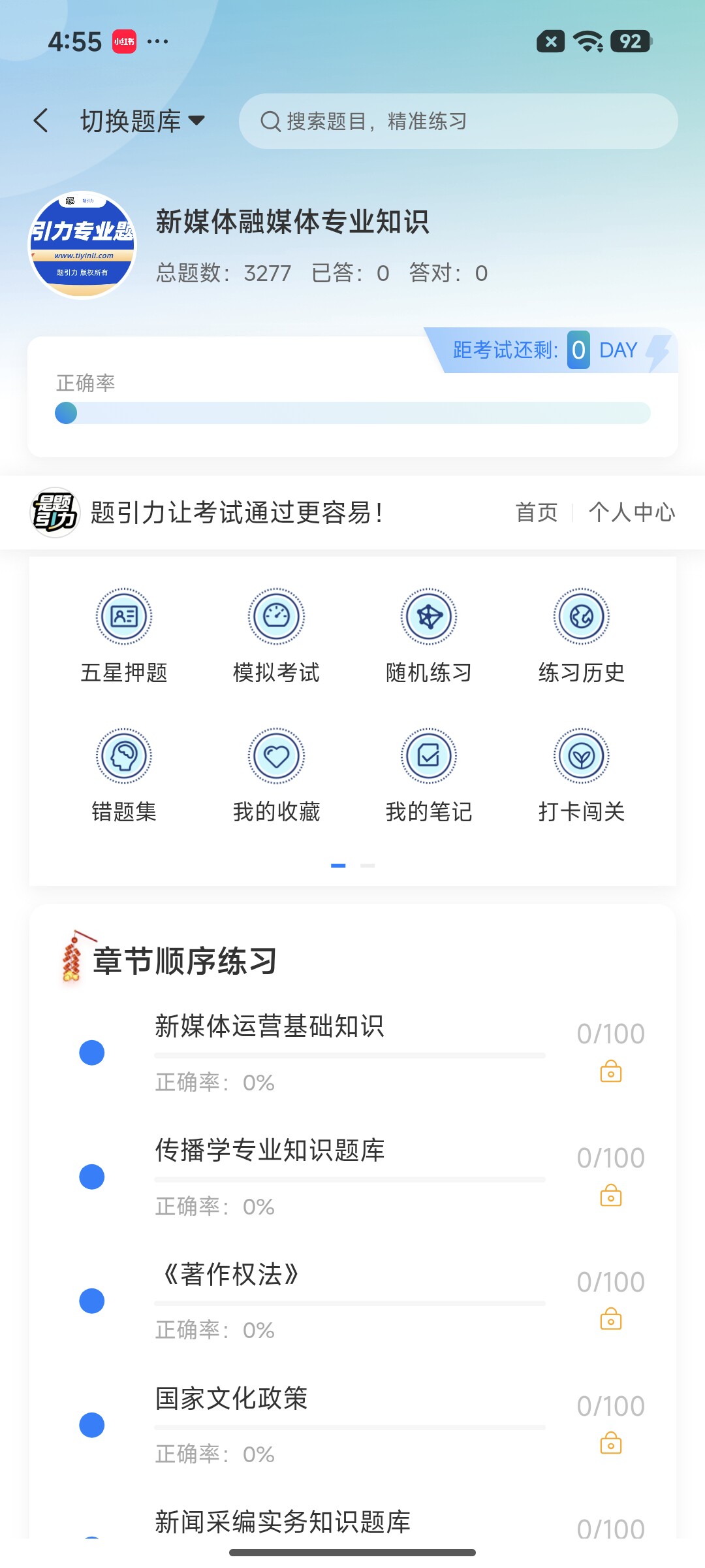 Screenshot_2026-07-29-16-55-08-600_cn.ixunke.appqe.jpg