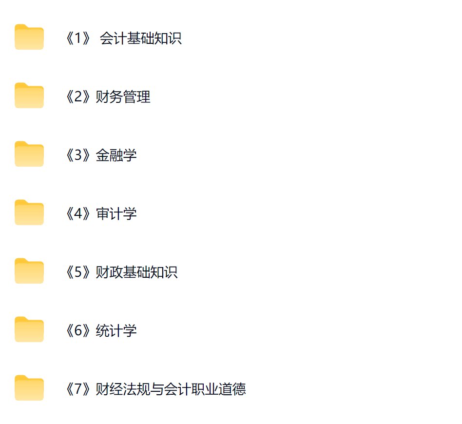 财会专业知识.png