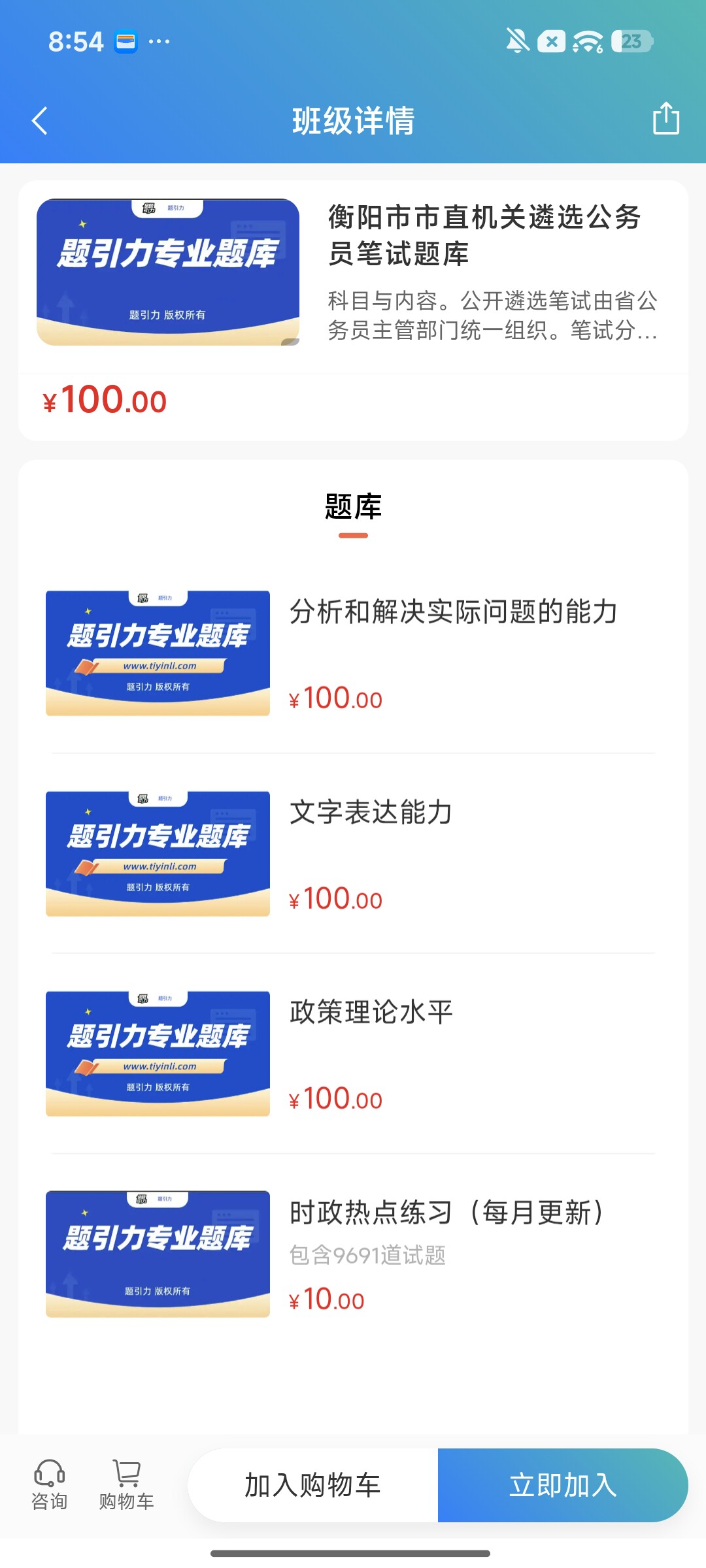 Screenshot_2026-09-22-20-54-37-032_cn.ixunke.appqe.jpg