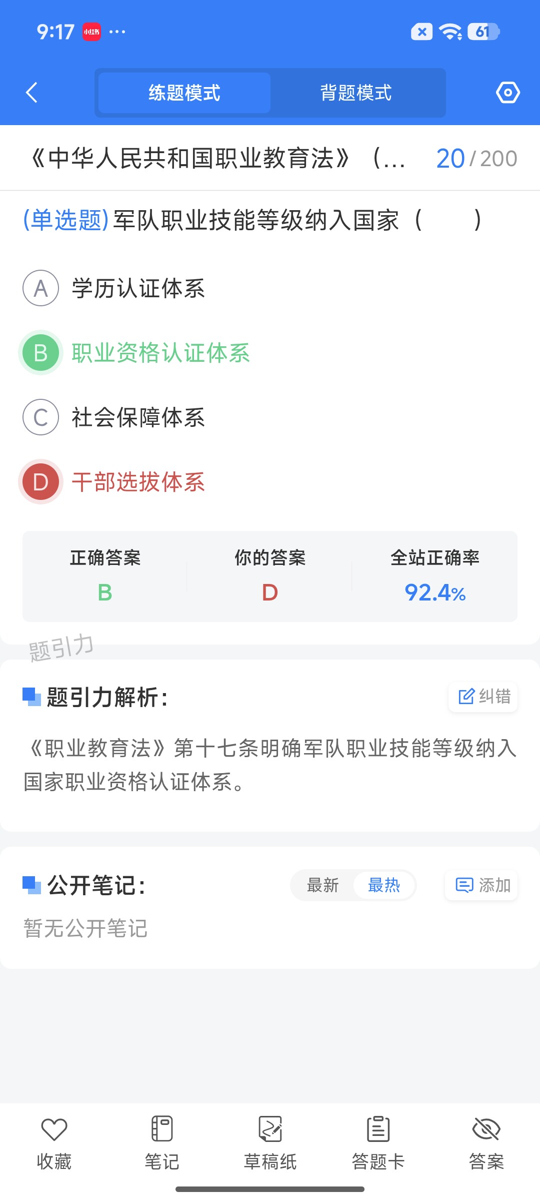 Screenshot_2026-07-28-09-17-28-608_cn.ixunke.appqe.jpg