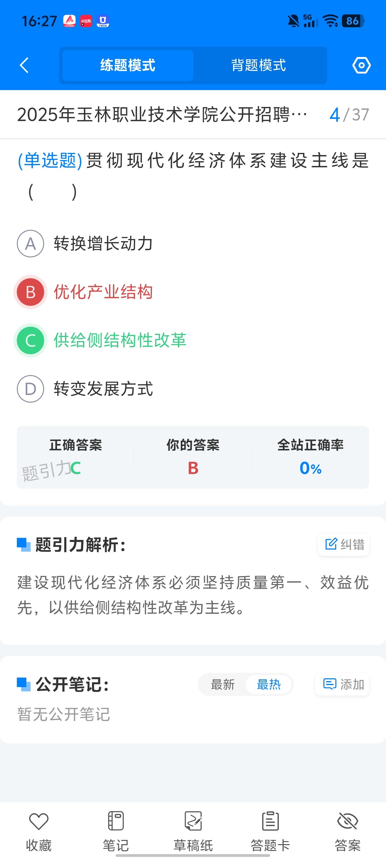 Screenshot_20260705_162709.jpg