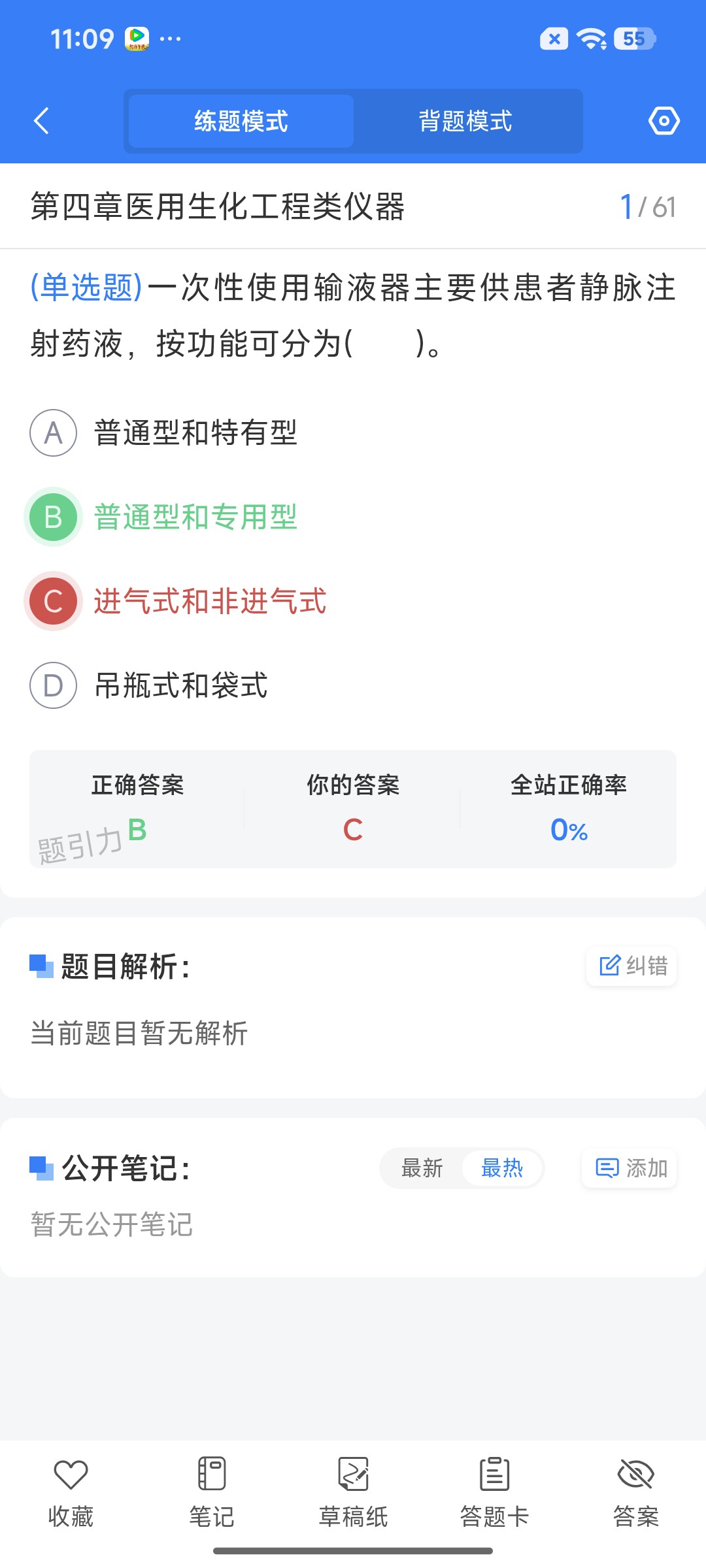 Screenshot_2026-09-02-11-09-35-410_cn.ixunke.appqe.jpg