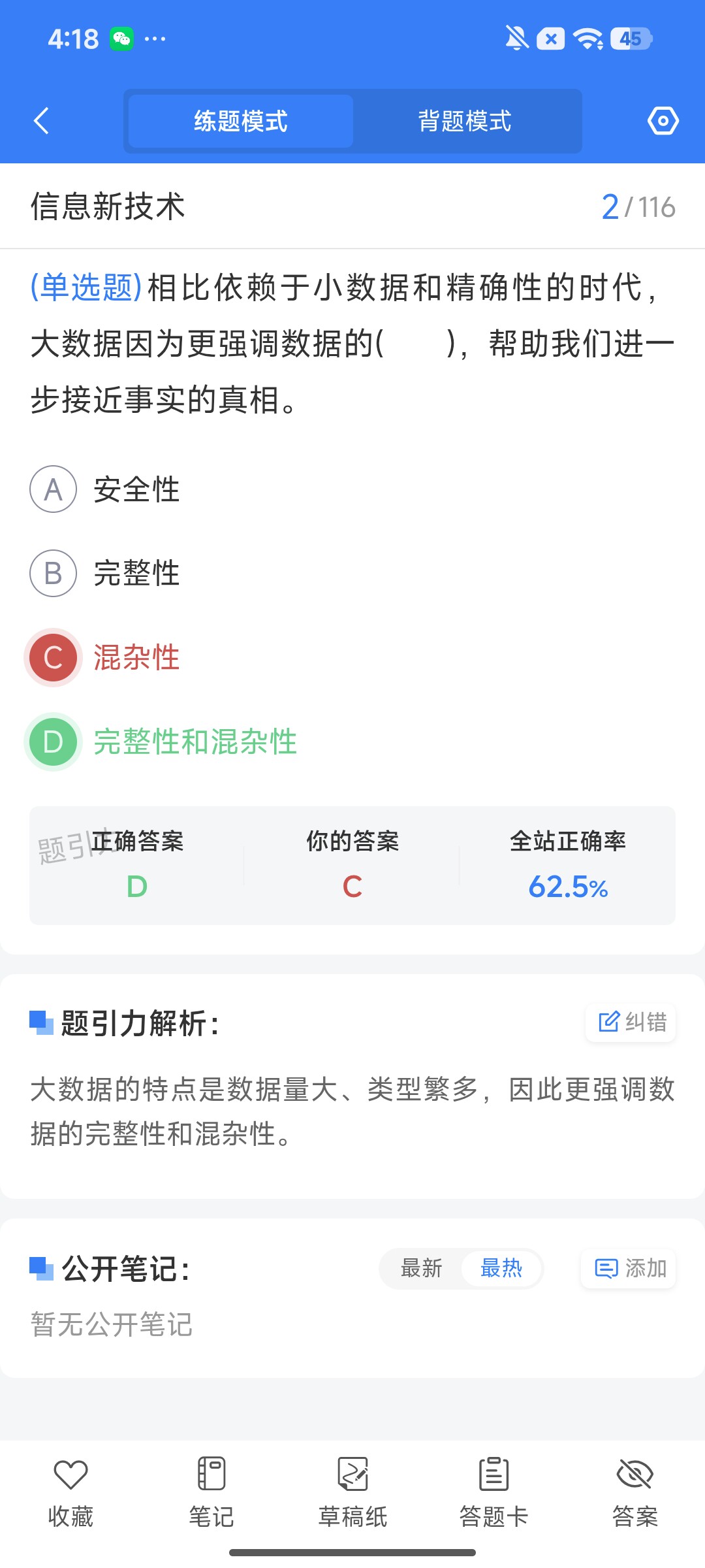 Screenshot_2026-07-31-16-18-20-778_cn.ixunke.appqe.jpg