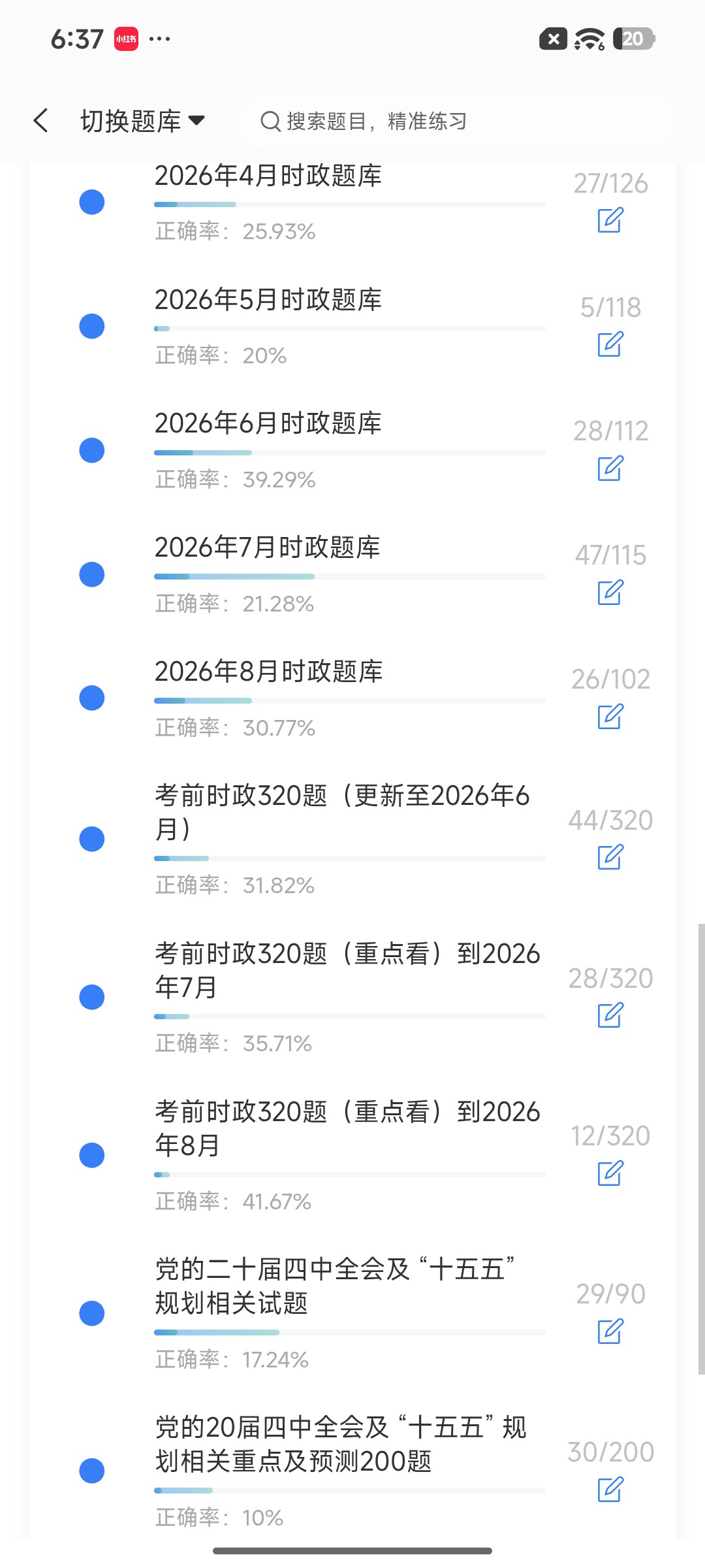 Screenshot_2026-09-15-18-37-52-718_cn.ixunke.appqe.jpg