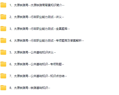 太原铁路局1.jpg