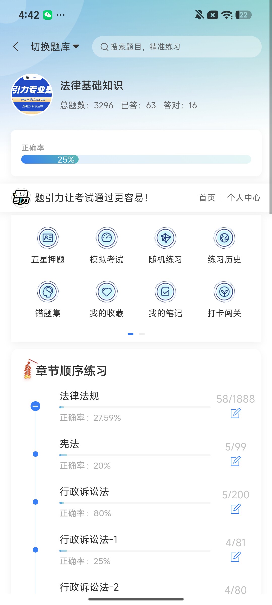 Screenshot_2026-08-04-16-42-37-849_cn.ixunke.appqe.jpg