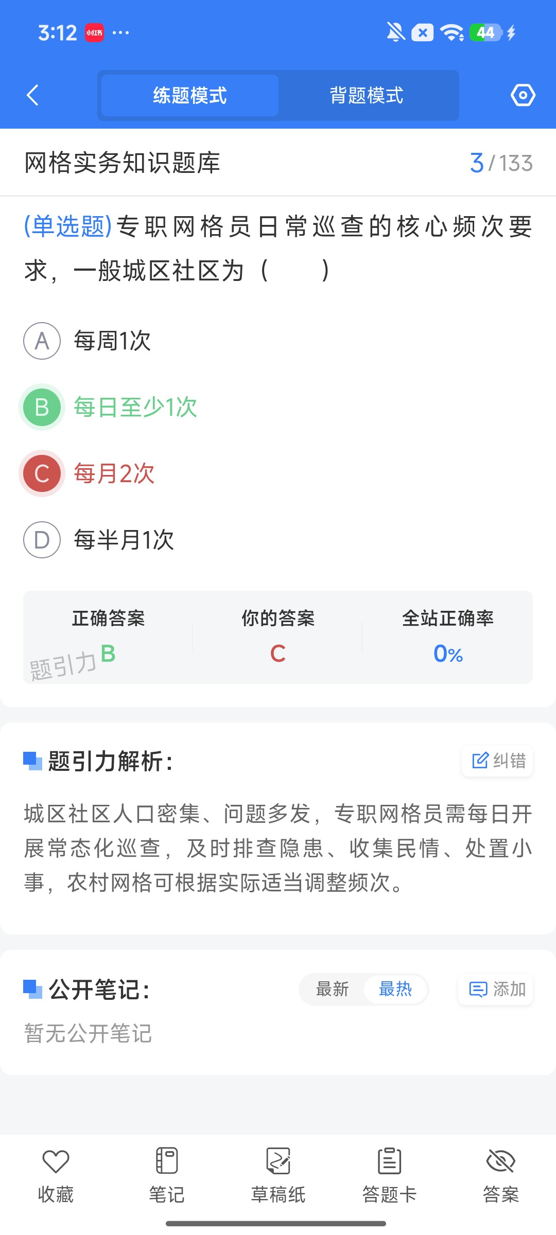 Screenshot_2026-09-24-15-12-38-739_cn.ixunke.appqe.jpg