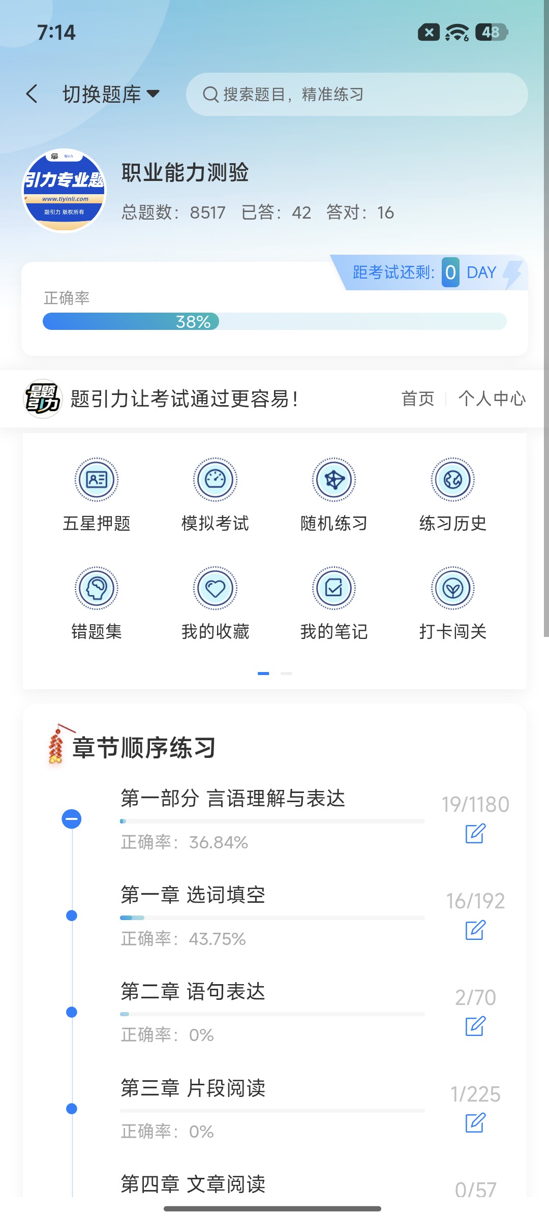 Screenshot_2026-09-14-19-14-51-279_cn.ixunke.appqe.jpg