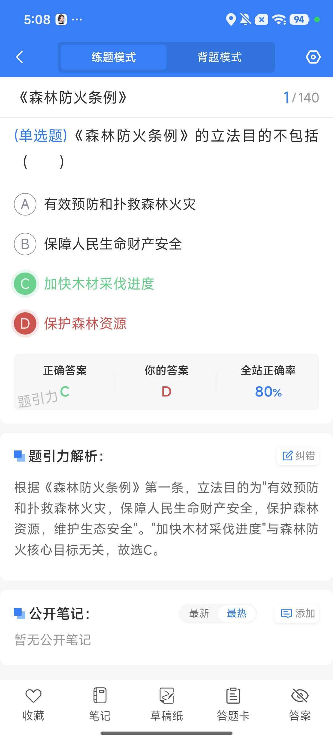 Screenshot_2026-08-10-17-06-41-844_cn.ixunke.appqe.jpg