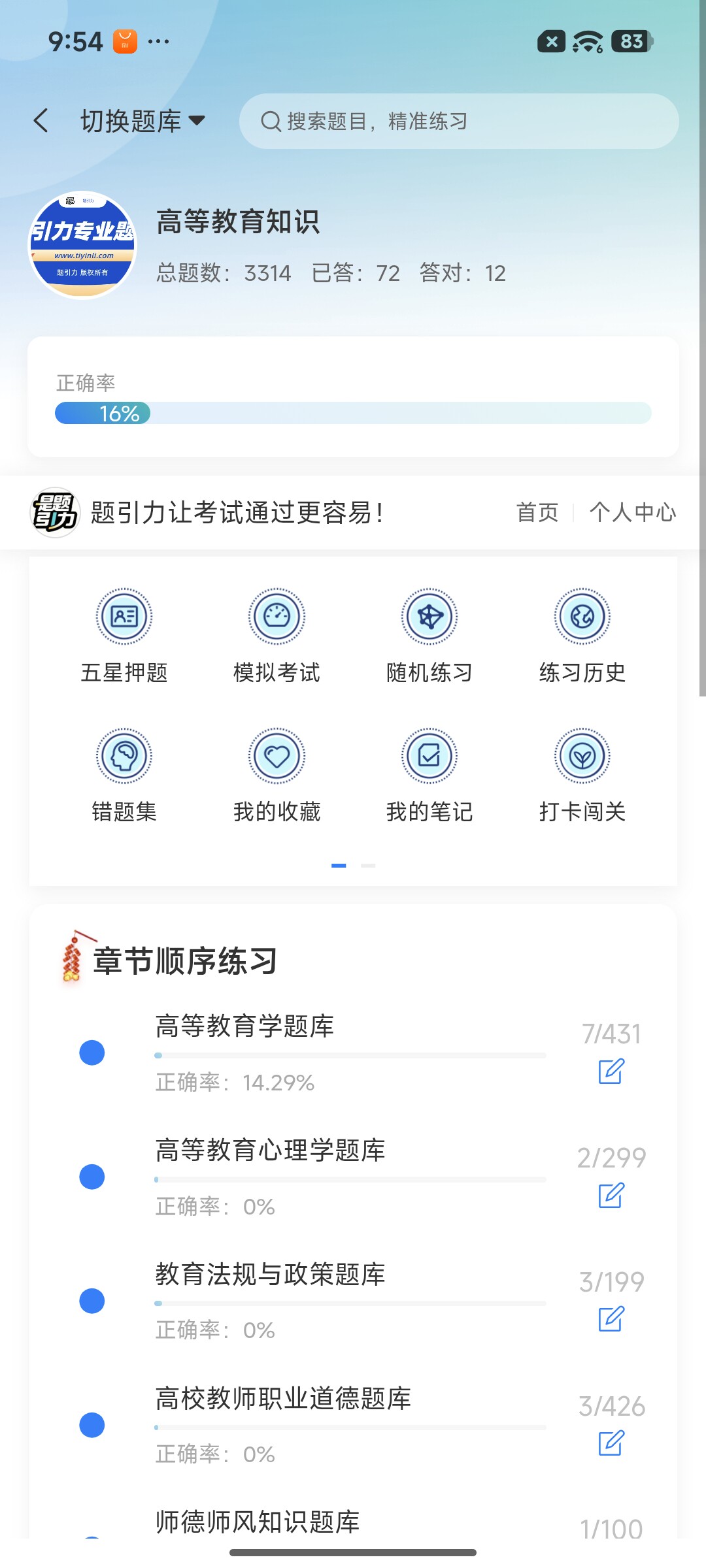 Screenshot_2026-07-21-21-54-34-802_cn.ixunke.appqe.jpg