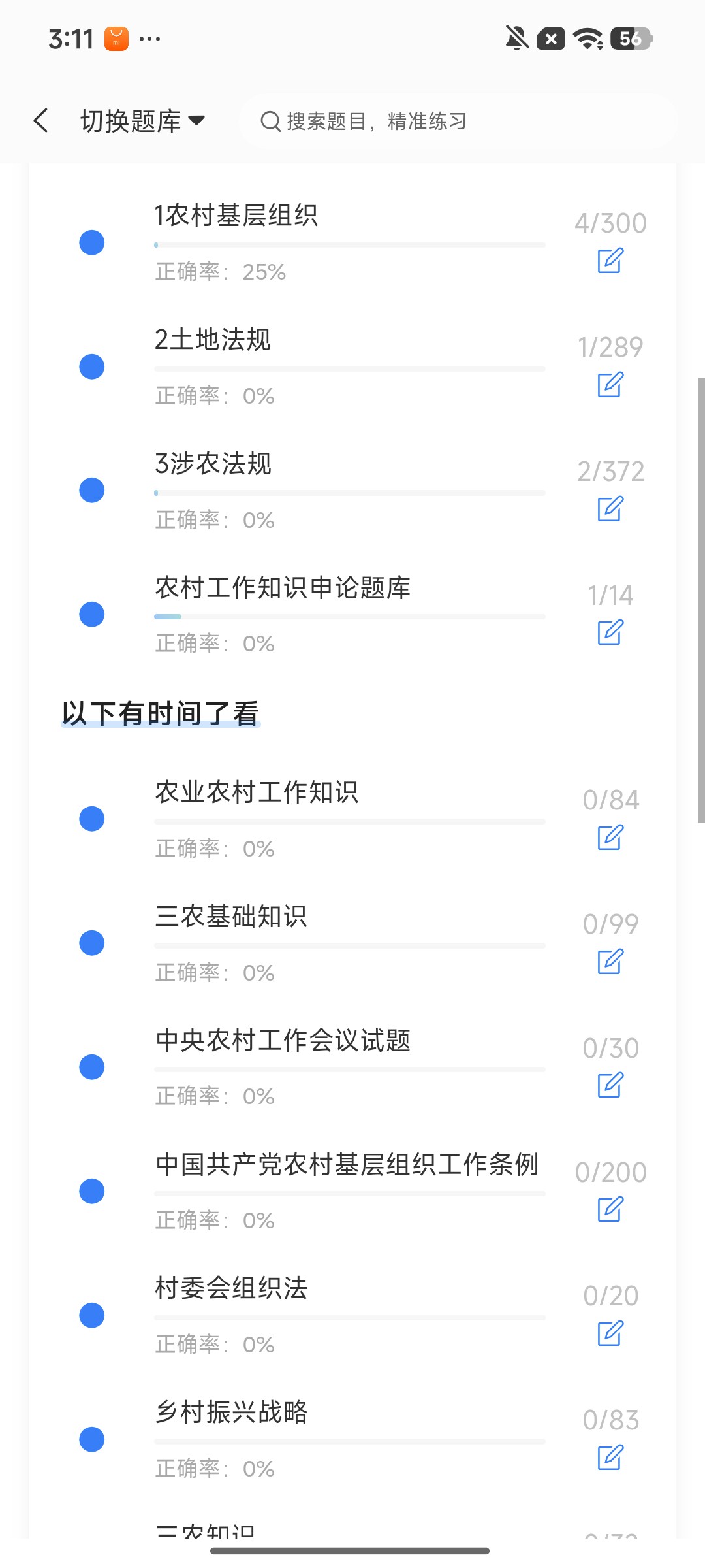 Screenshot_2026-08-11-15-10-52-555_cn.ixunke.appqe.jpg