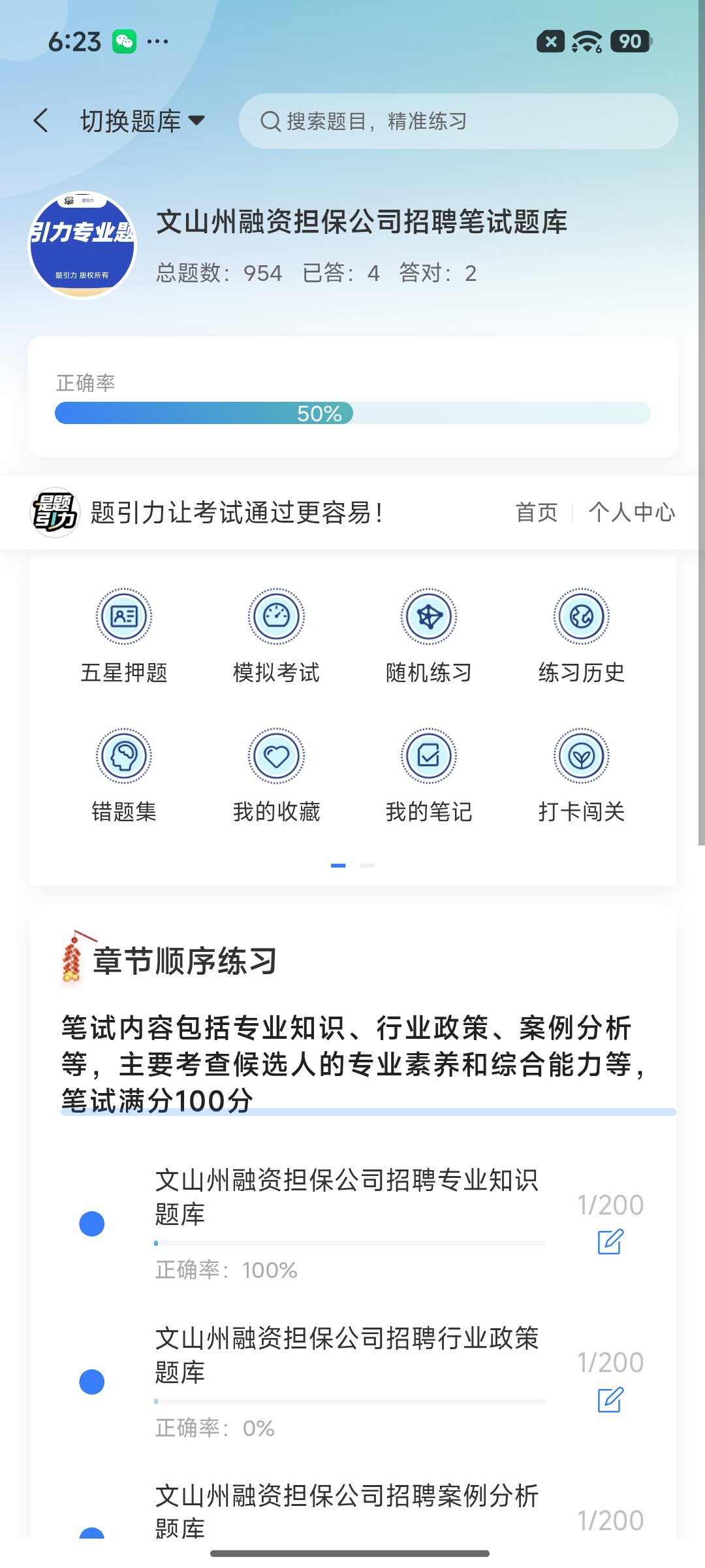 Screenshot_2026-08-25-18-23-35-166_cn.ixunke.appqe.jpg