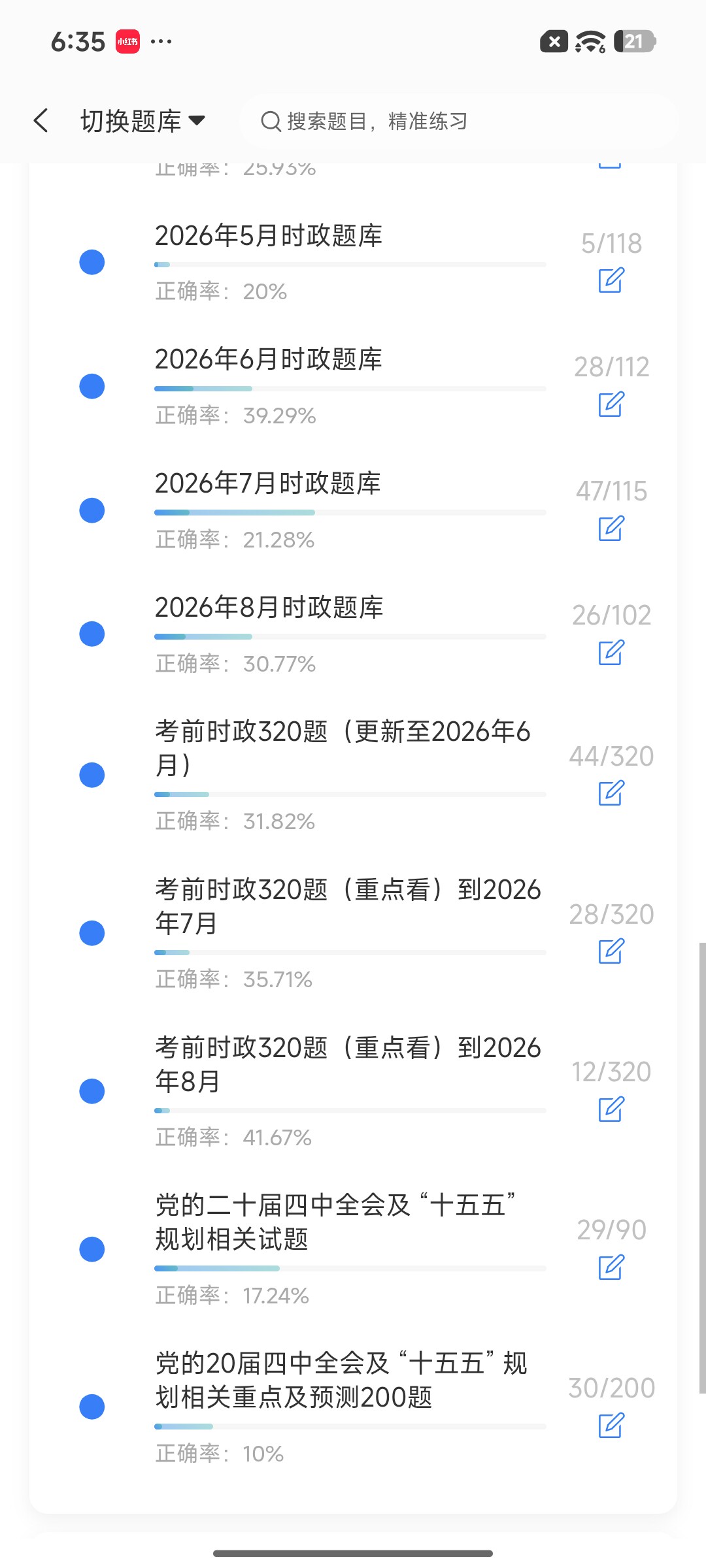 Screenshot_2026-09-15-18-35-02-568_cn.ixunke.appqe.jpg