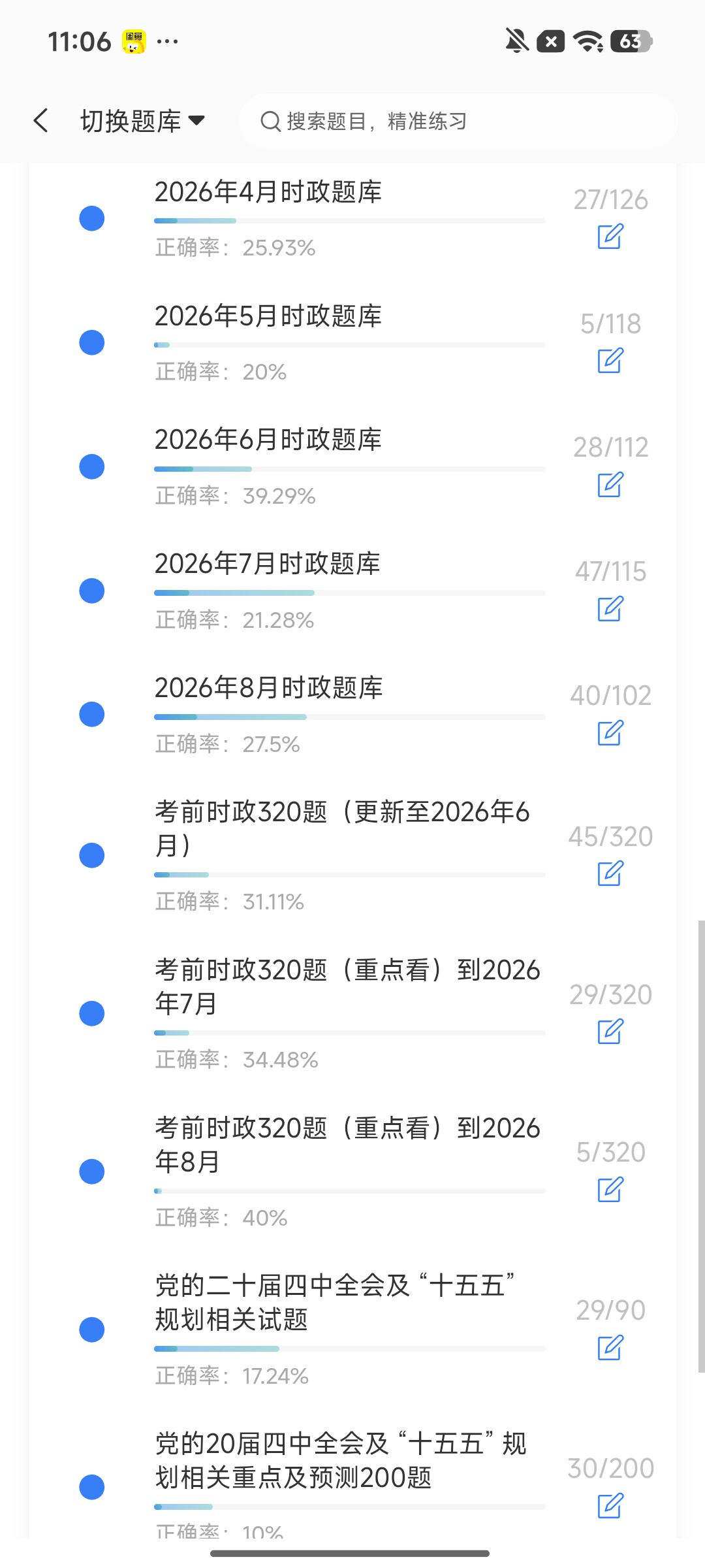 Screenshot_2026-09-24-11-06-07-470_cn.ixunke.appqe.jpg