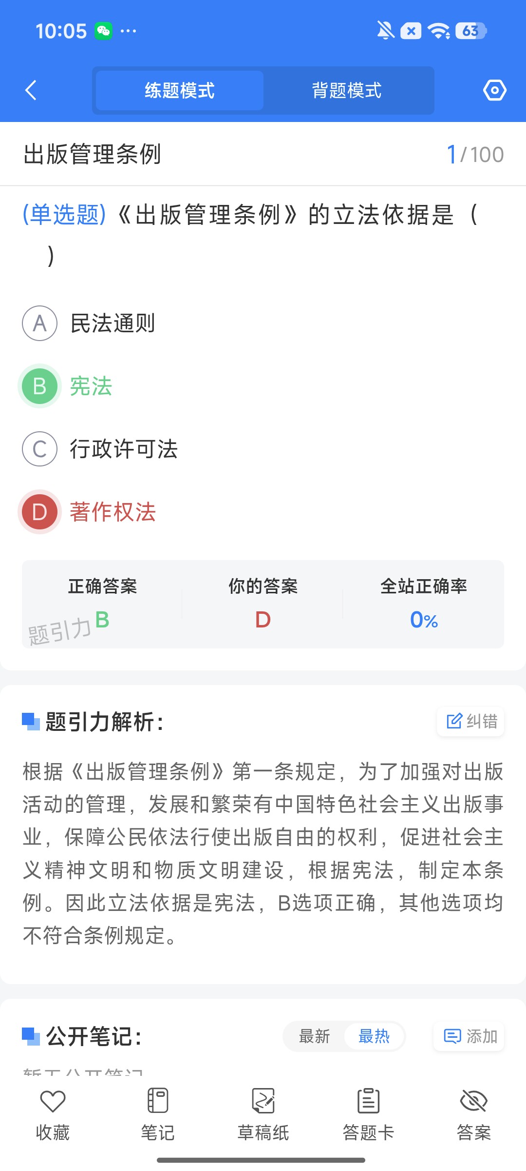 Screenshot_2026-08-06-10-05-18-163_cn.ixunke.appqe.jpg
