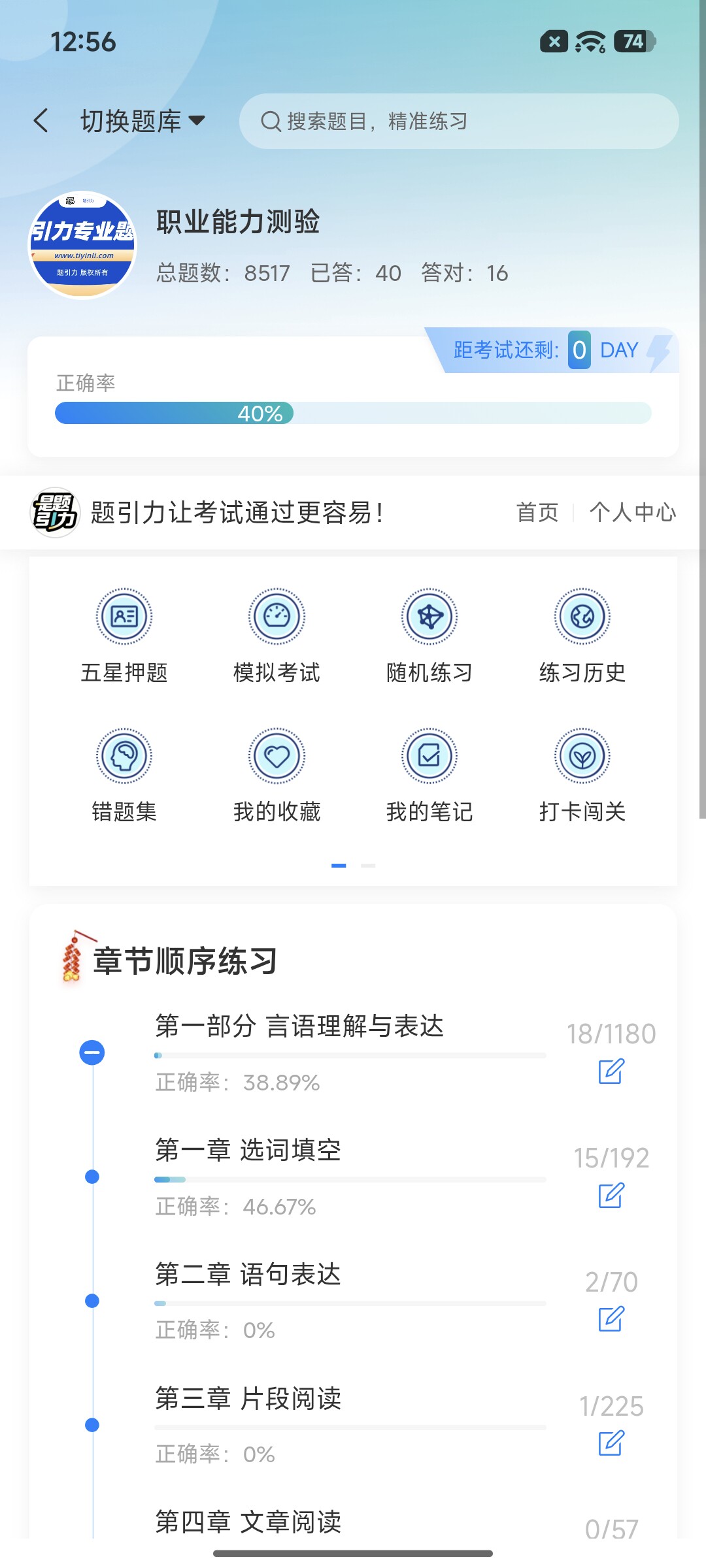 Screenshot_2026-09-01-12-56-46-129_cn.ixunke.appqe.jpg