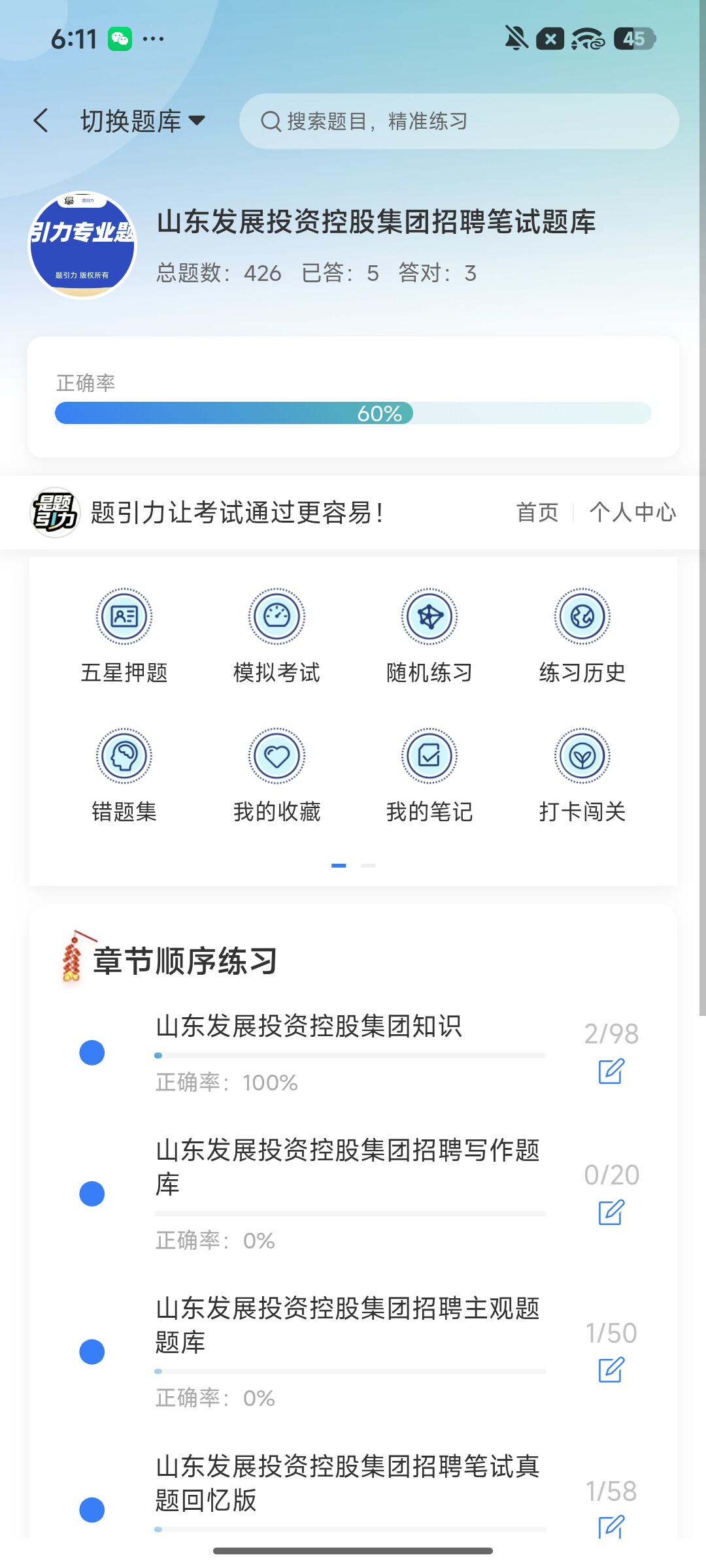 Screenshot_2026-08-11-18-12-36-347_cn.ixunke.appqe.jpg