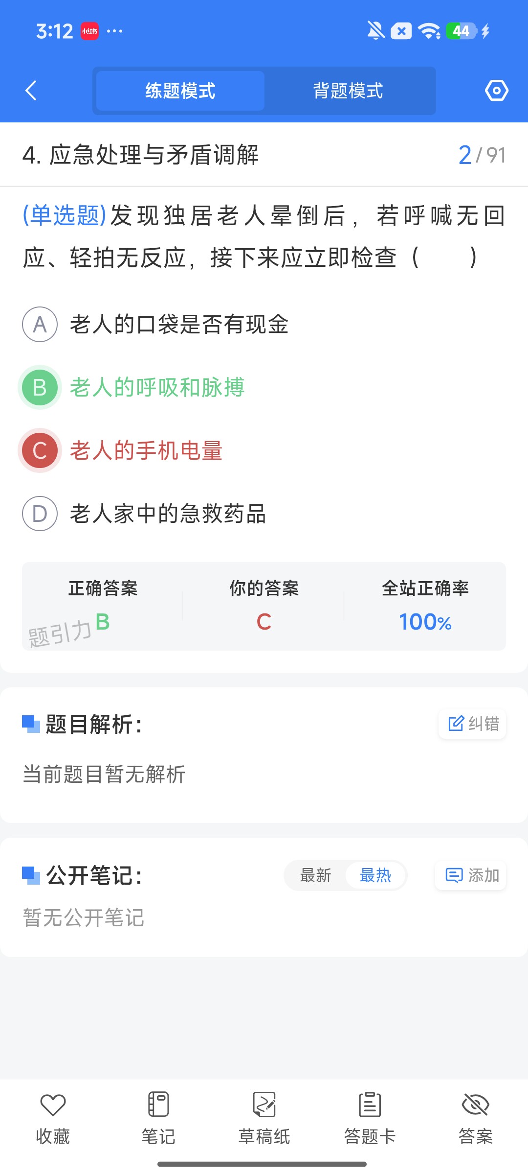 Screenshot_2026-09-24-15-12-52-001_cn.ixunke.appqe.jpg