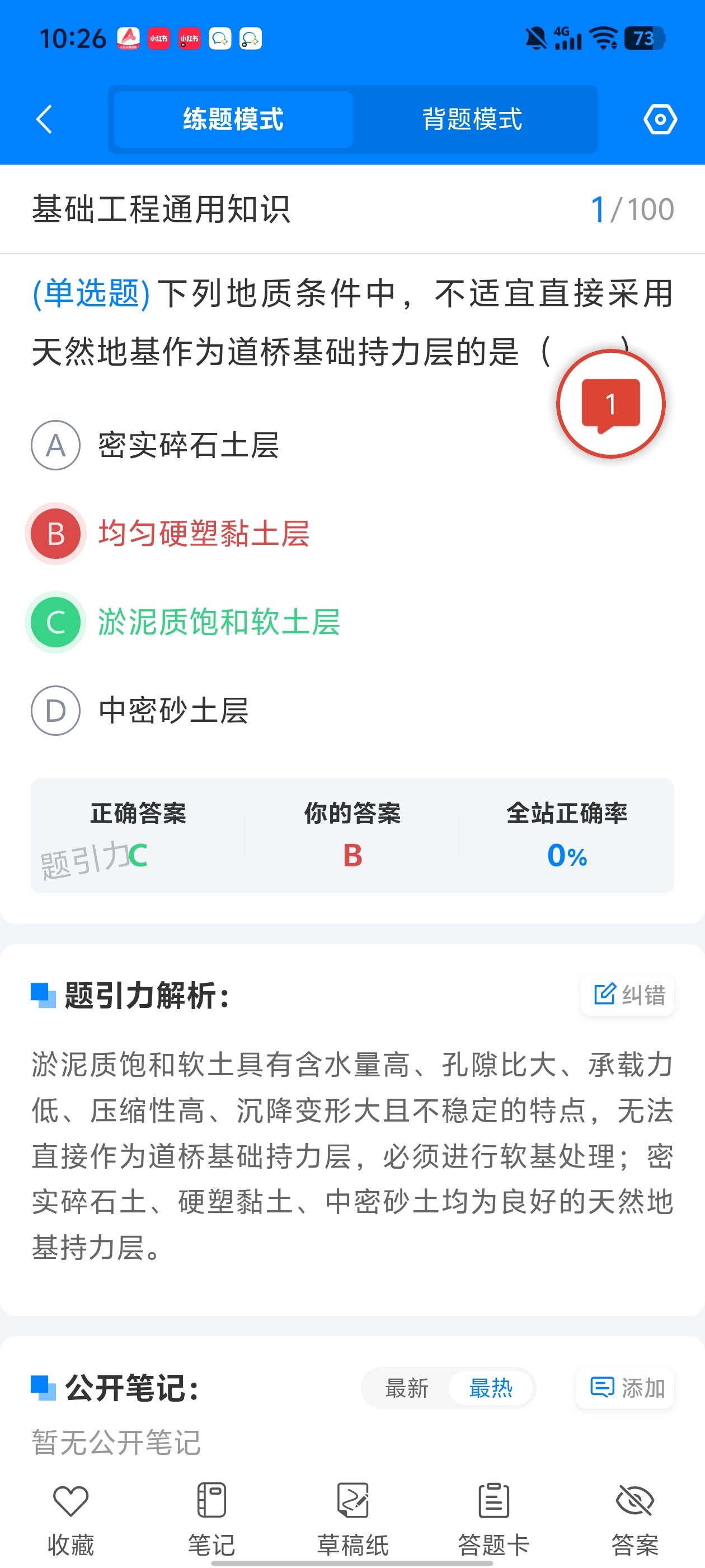 Screenshot_20260629_102617.jpg