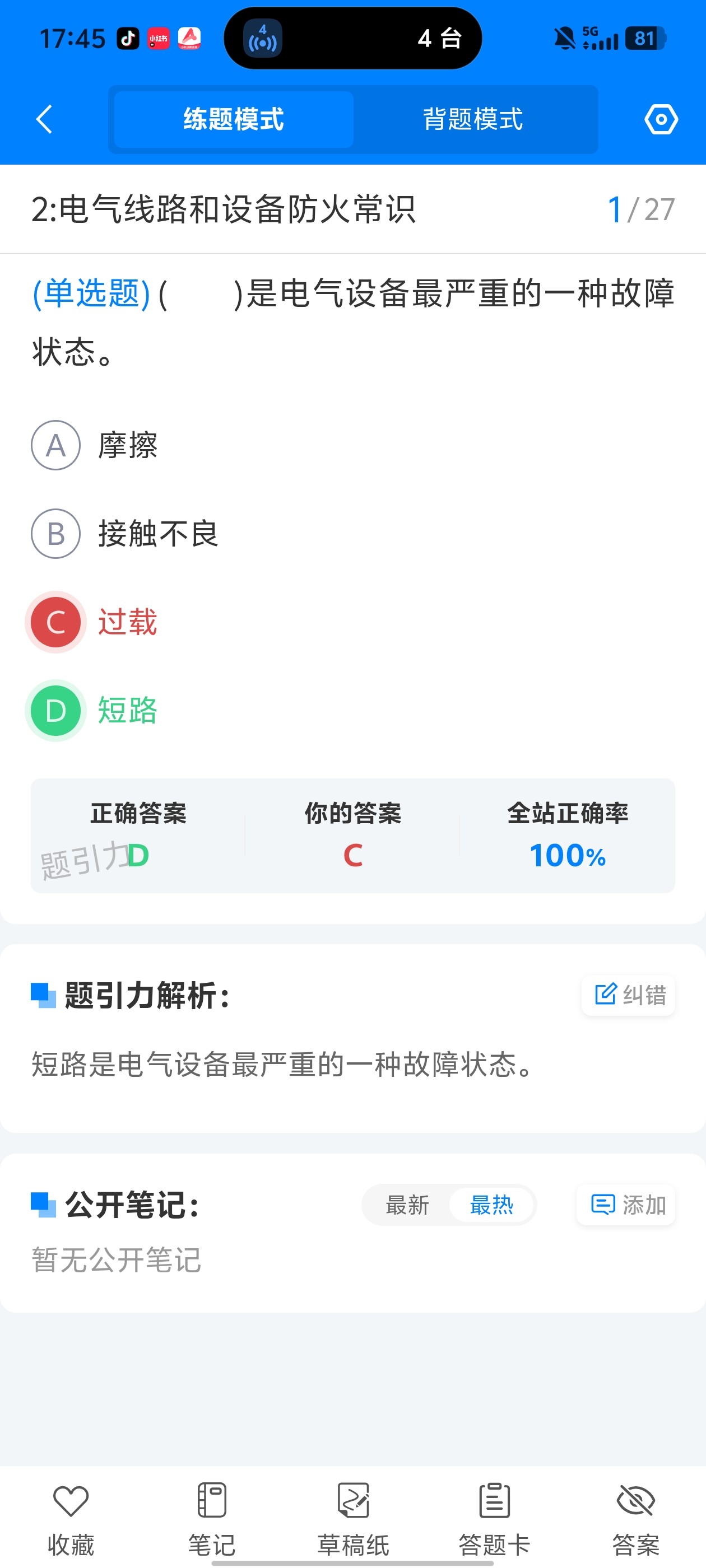 Screenshot_20260614_174535.jpg
