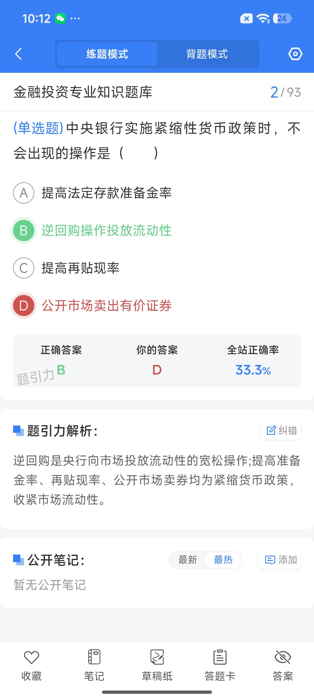 Screenshot_2026-07-20-10-12-56-007_cn.ixunke.appqe.jpg