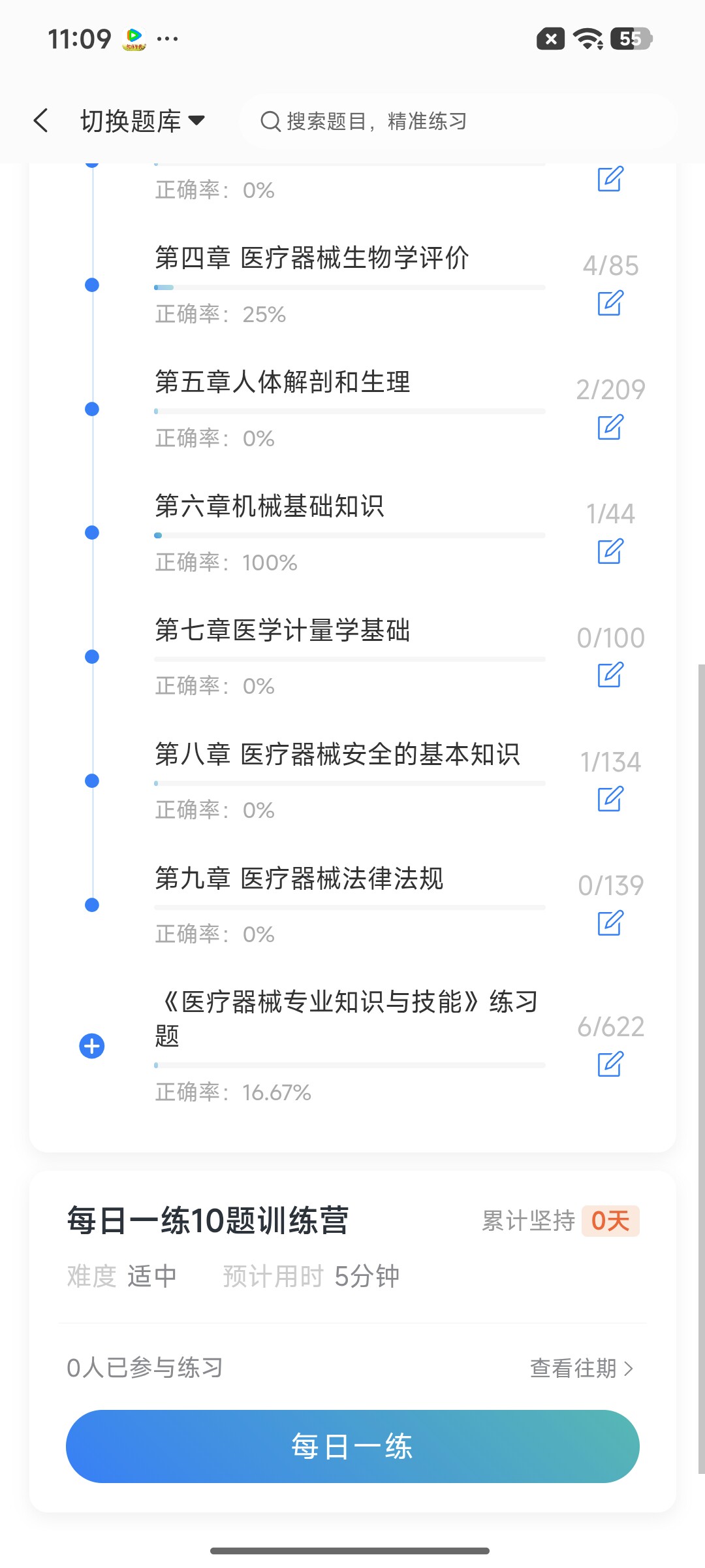 Screenshot_2026-09-02-11-09-08-370_cn.ixunke.appqe.jpg