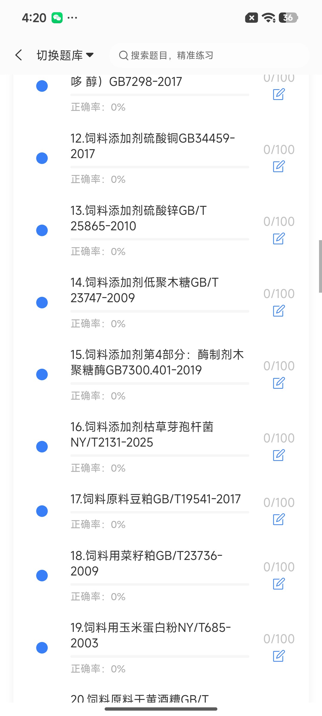 Screenshot_2026-07-28-16-20-43-755_cn.ixunke.appqe.jpg