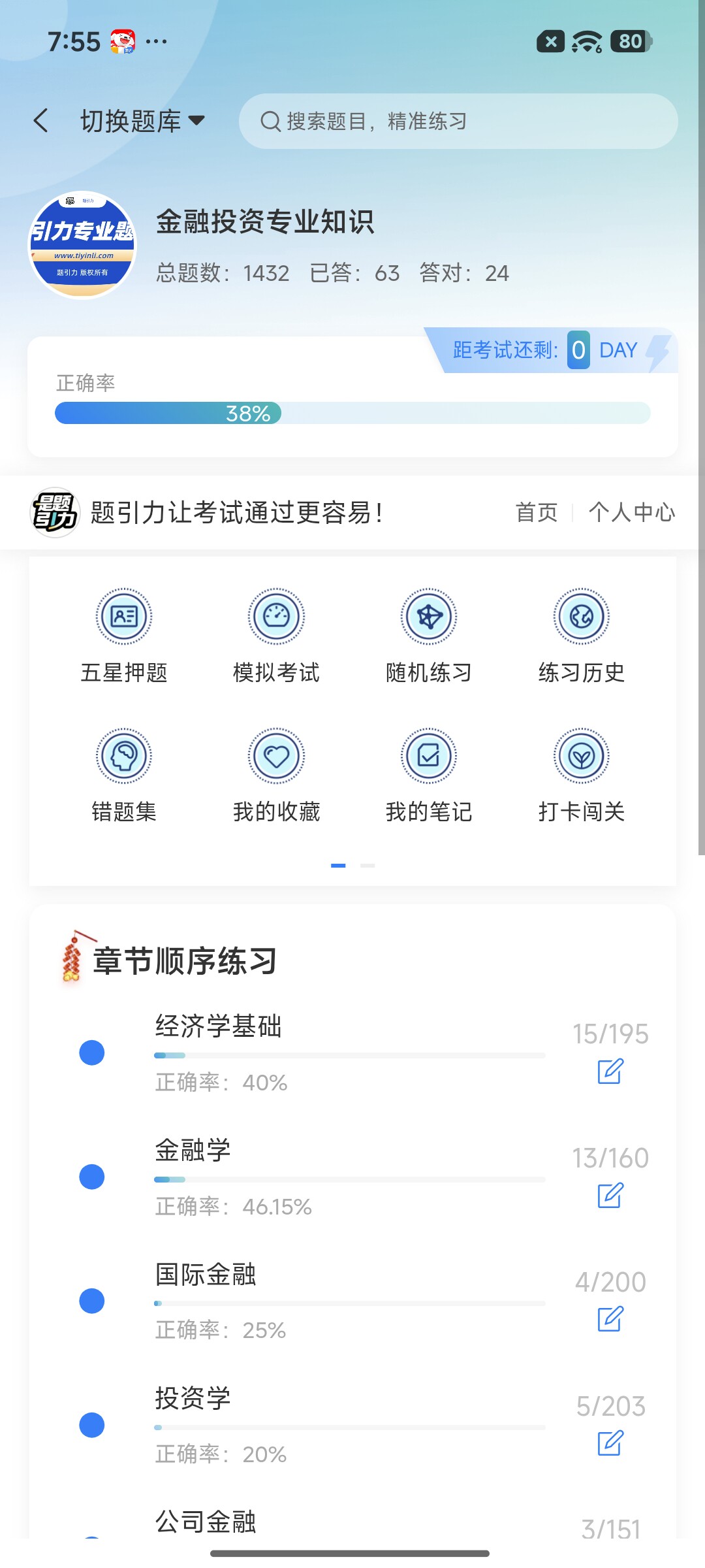 Screenshot_2026-08-19-19-55-26-649_cn.ixunke.appqe.jpg