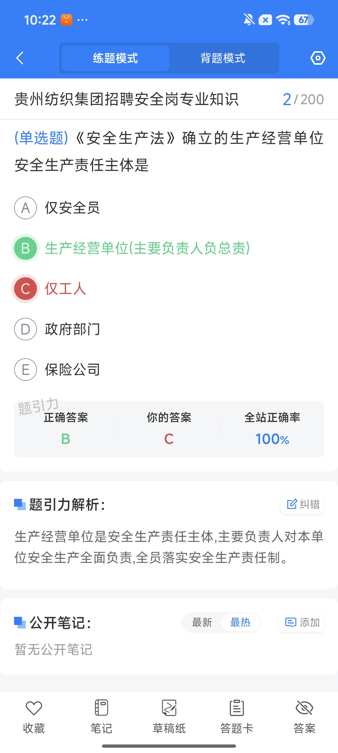 Screenshot_2026-09-24-10-22-50-738_cn.ixunke.appqe.jpg